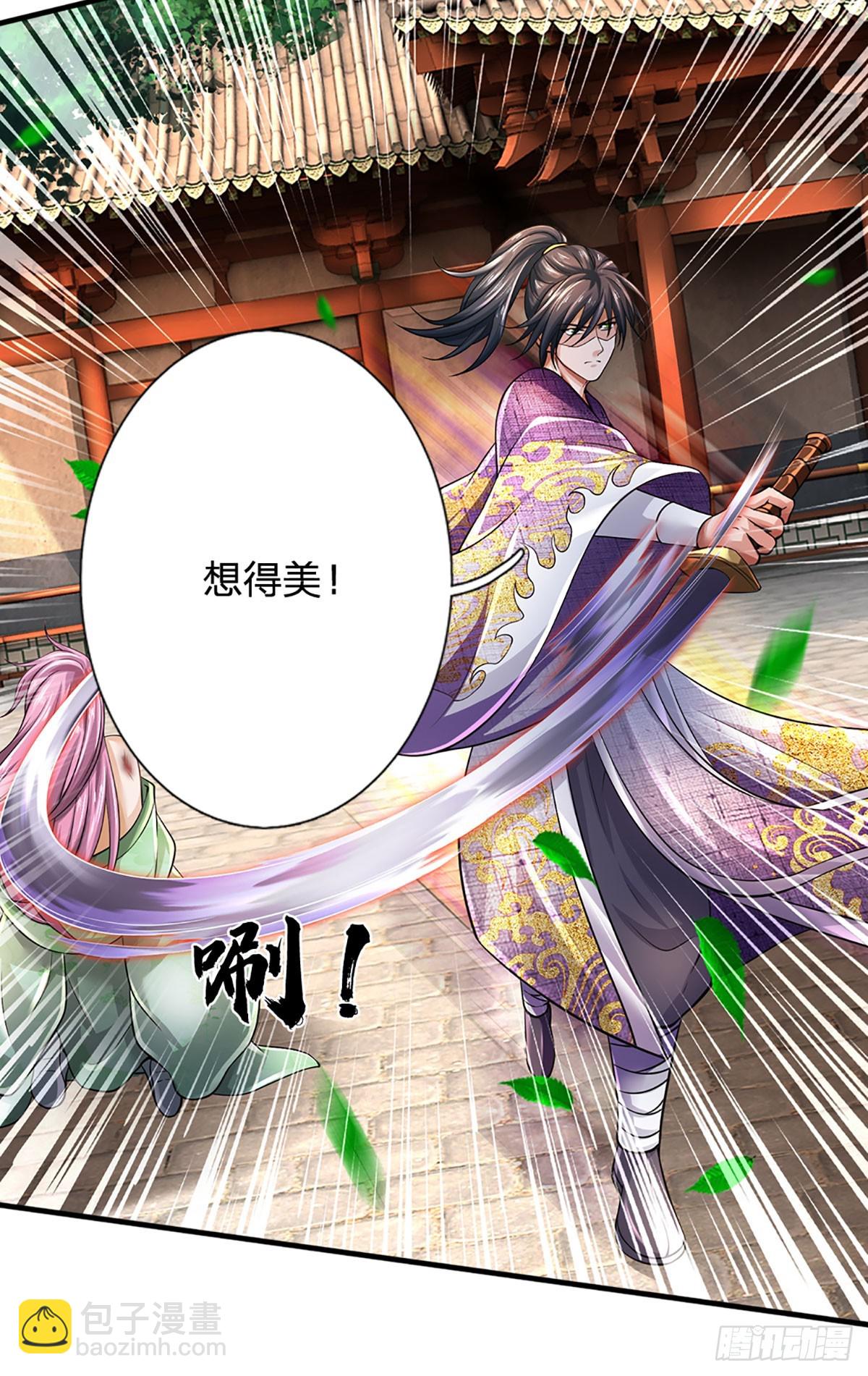 第209话 魔天道任务-第209话