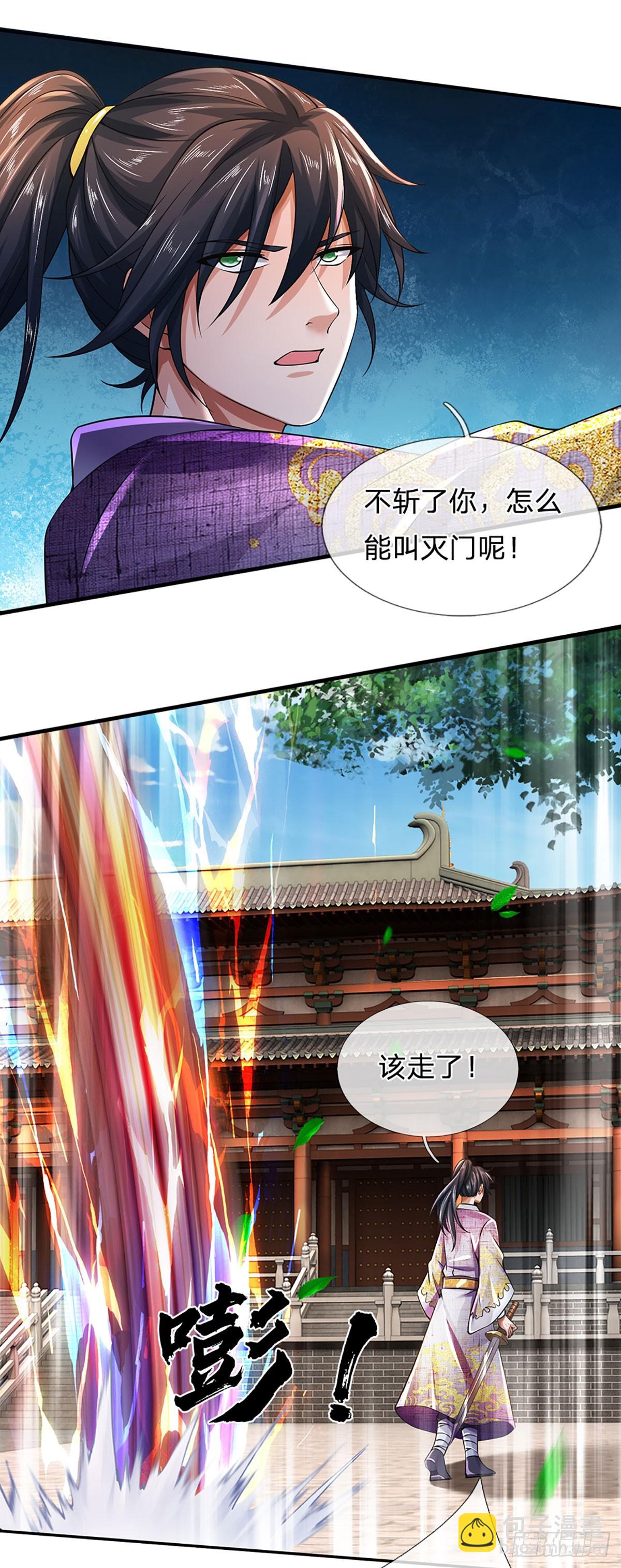 第209话 魔天道任务-第209话
