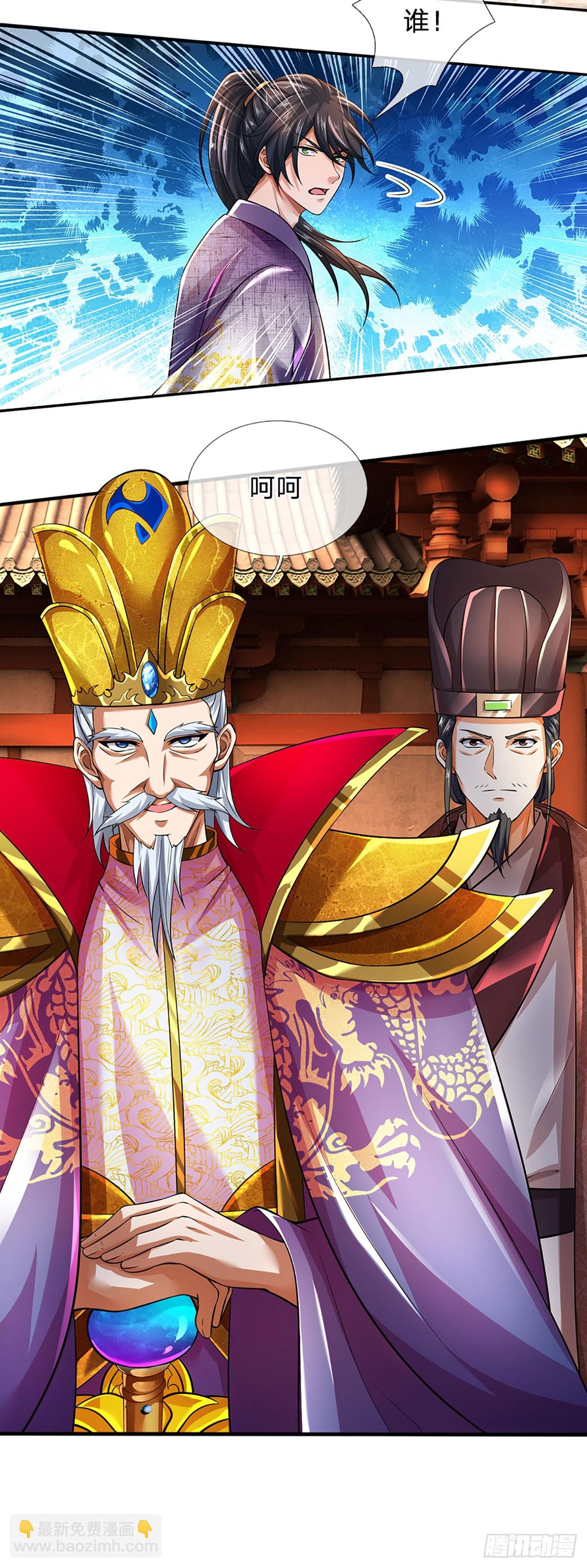 第209话 魔天道任务-第209话