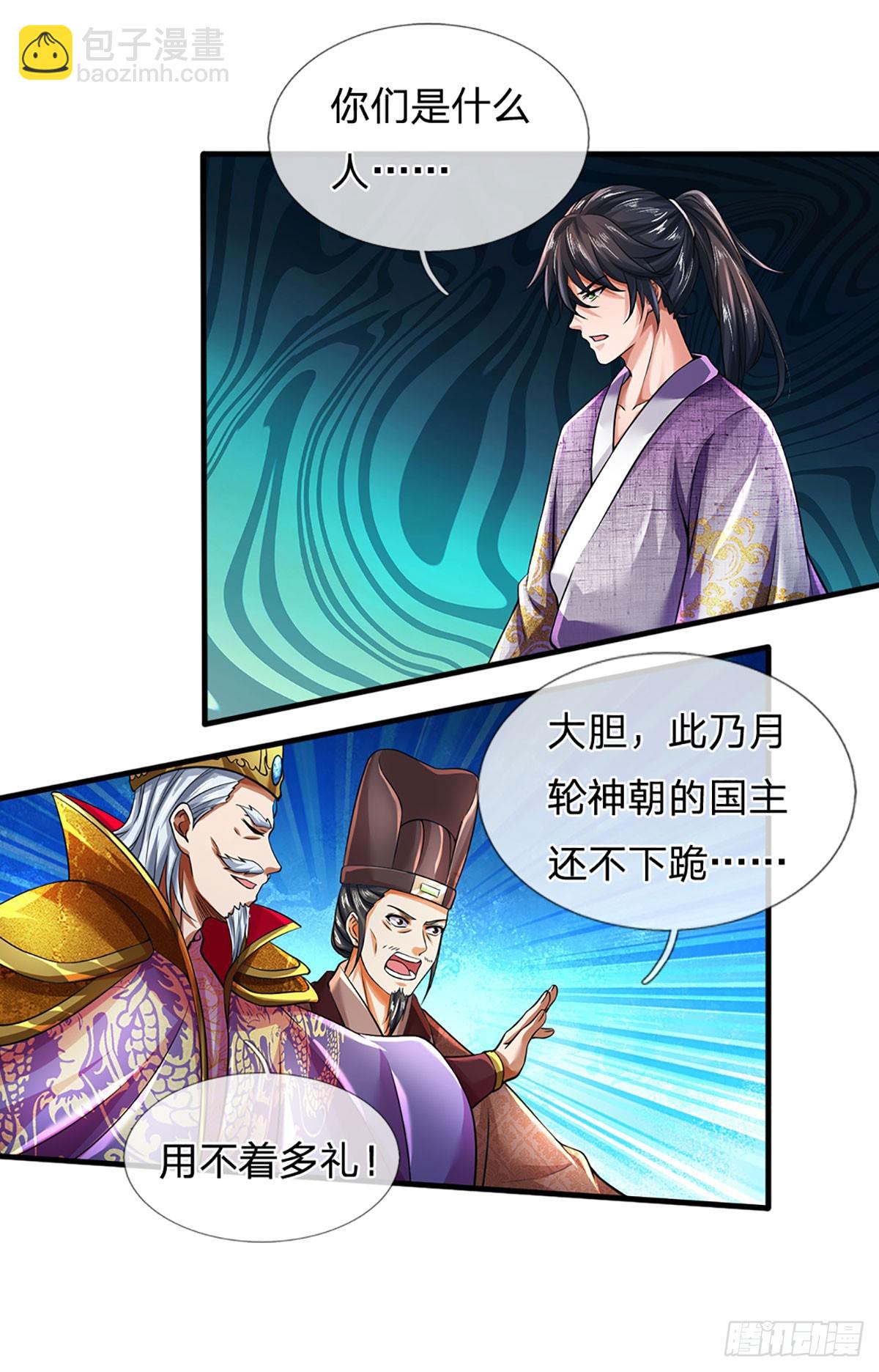 第209话 魔天道任务-第209话
