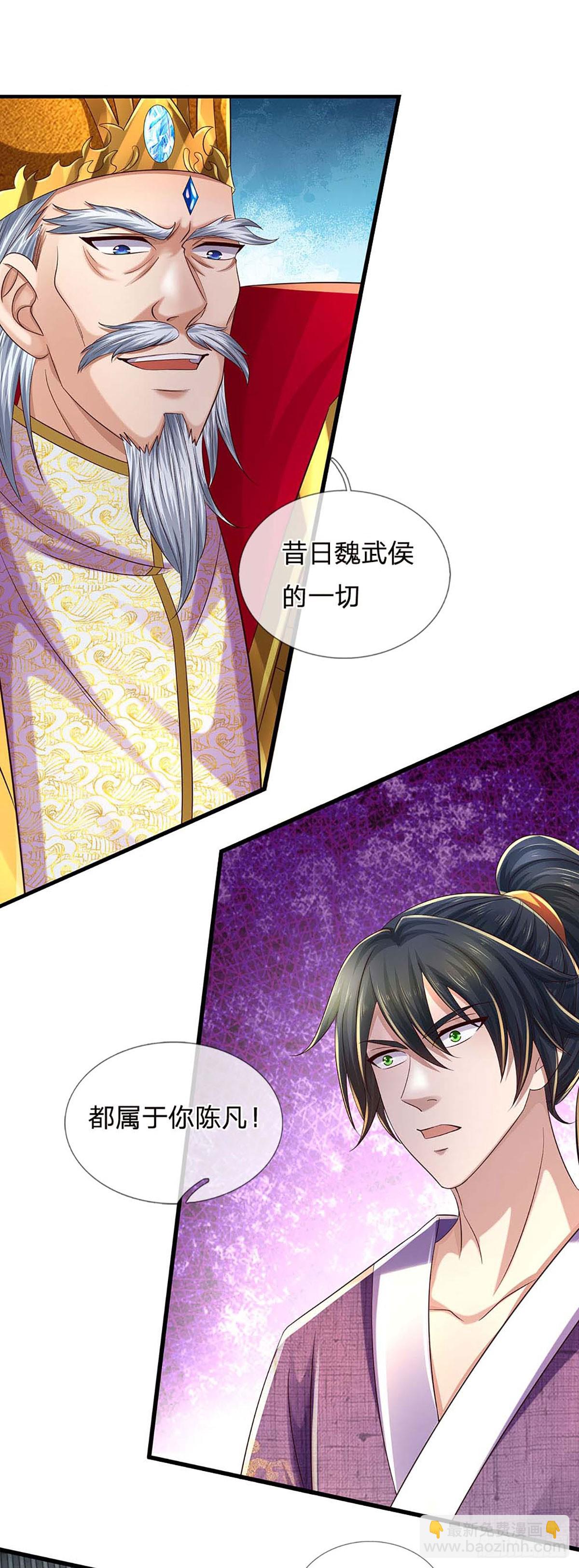 第209话 魔天道任务-第209话