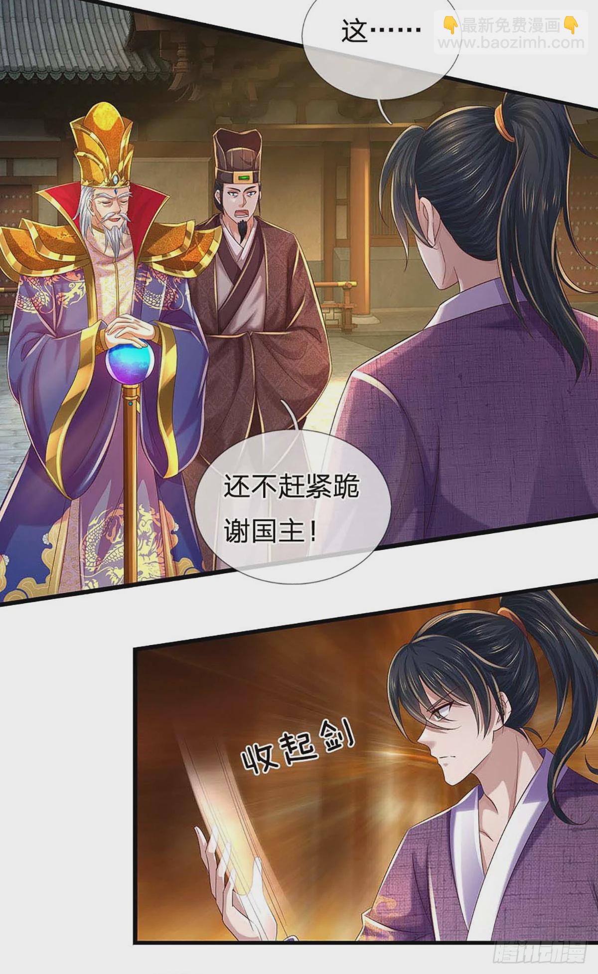 第209话 魔天道任务-第209话