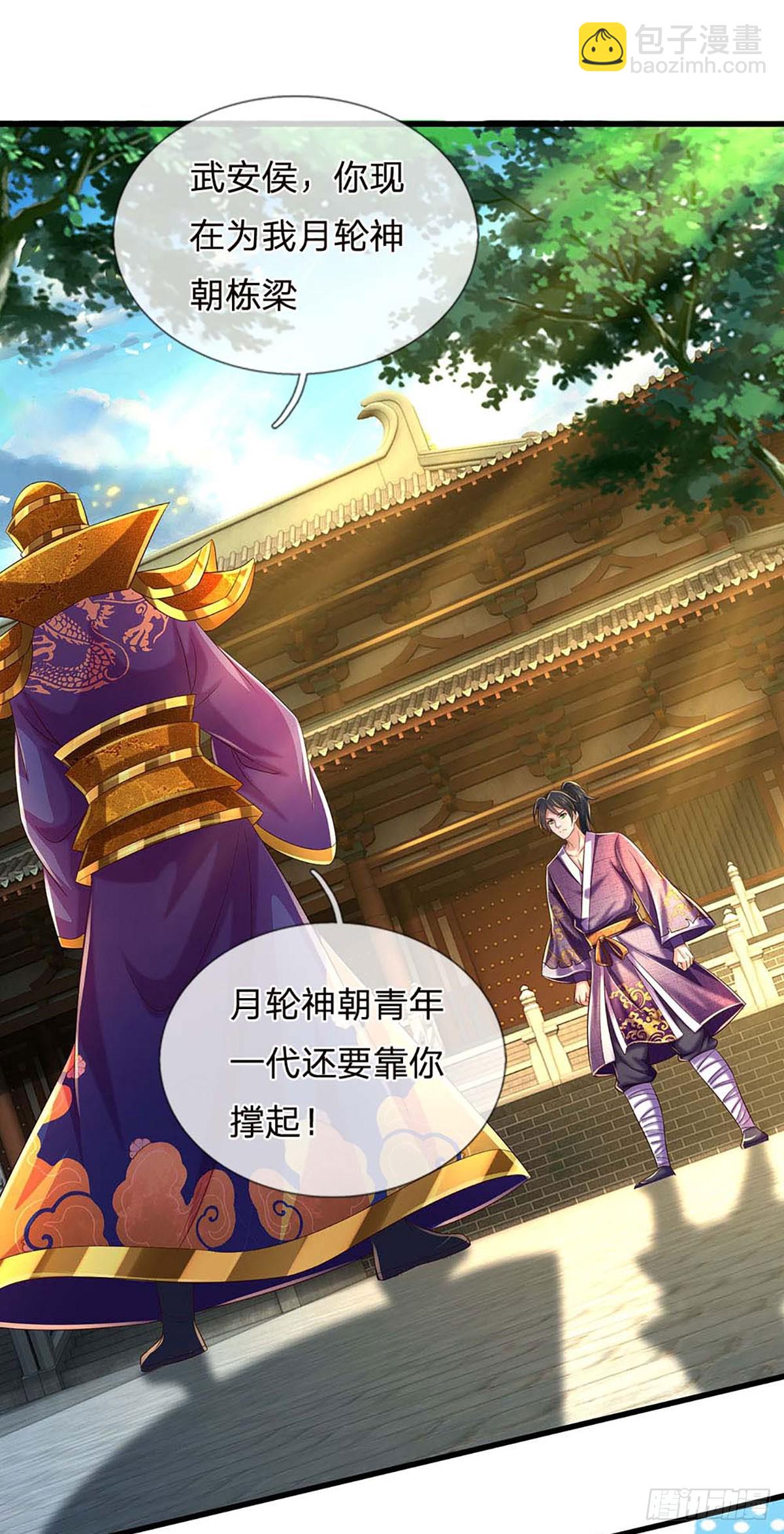 第209话 魔天道任务-第209话