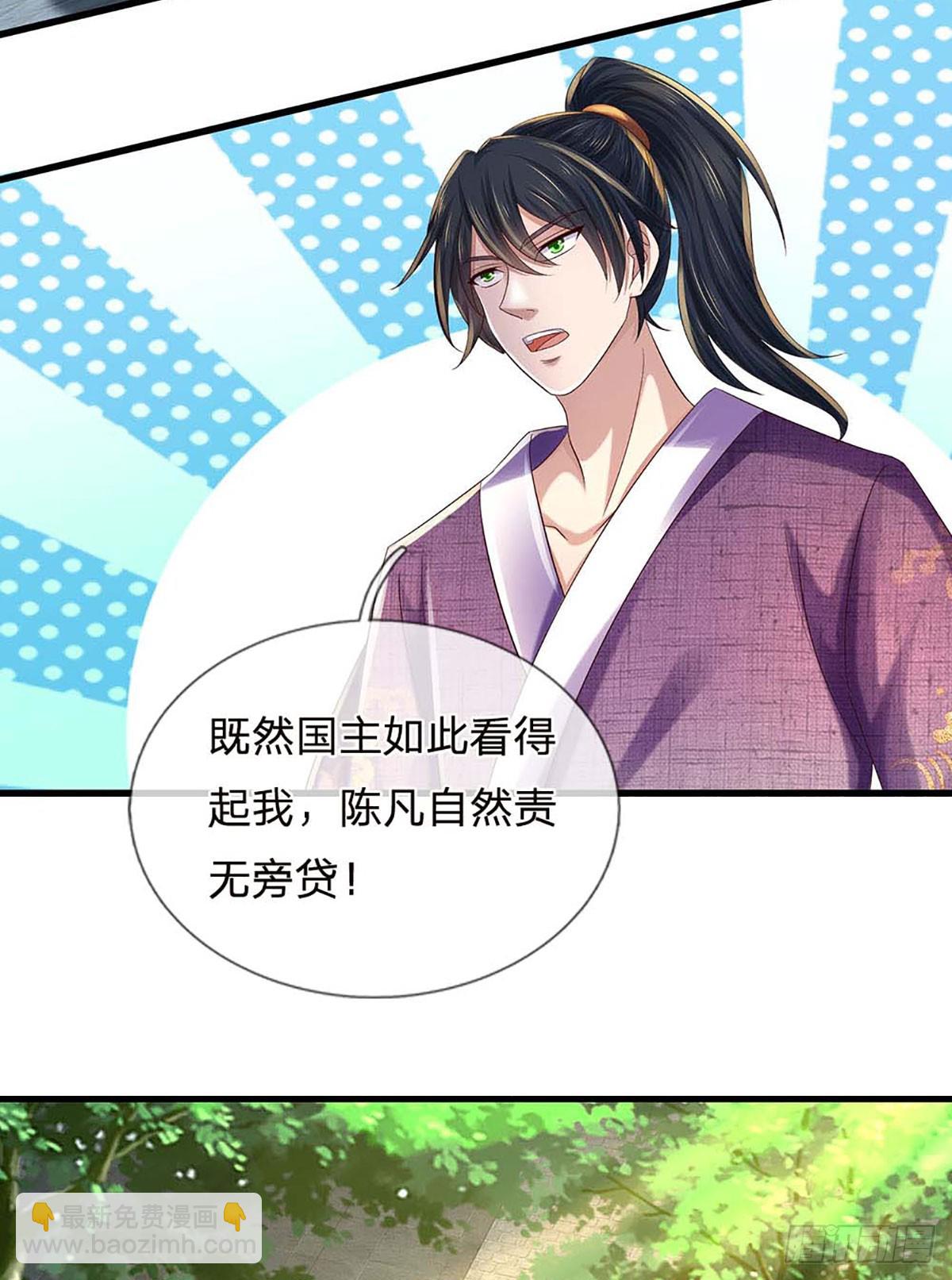 第209话 魔天道任务-第209话