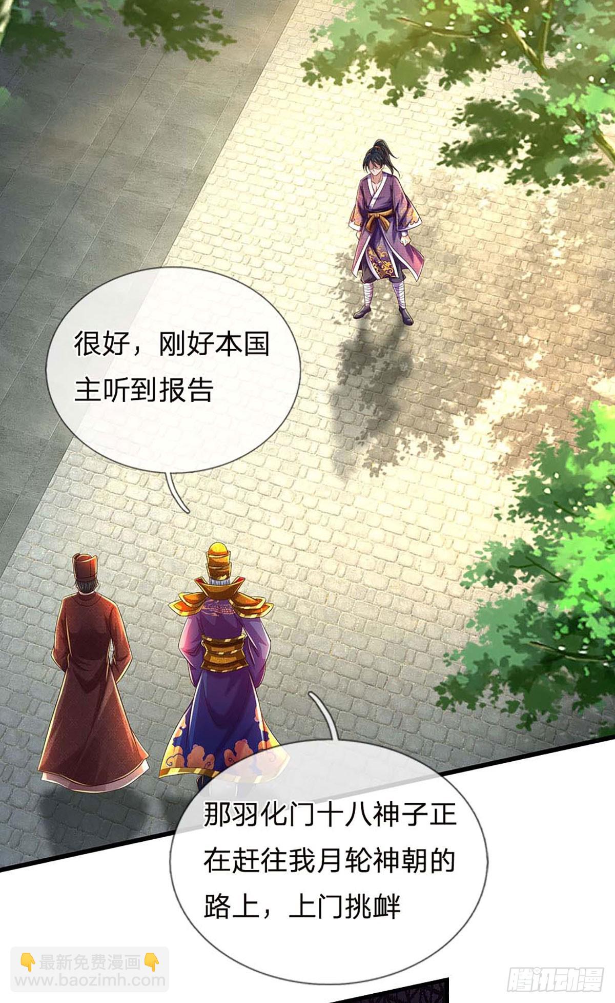 第209话 魔天道任务-第209话
