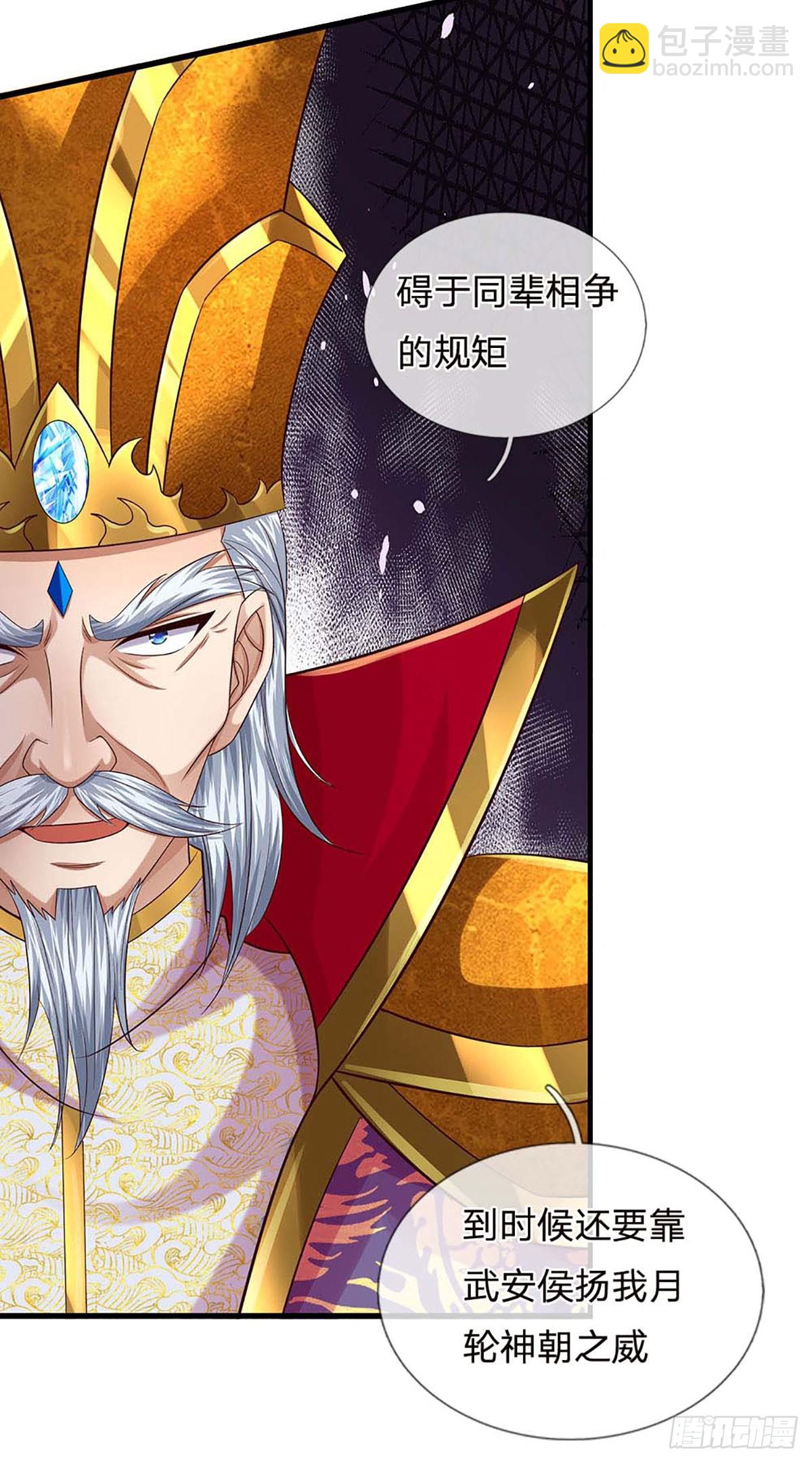 第209话 魔天道任务-第209话