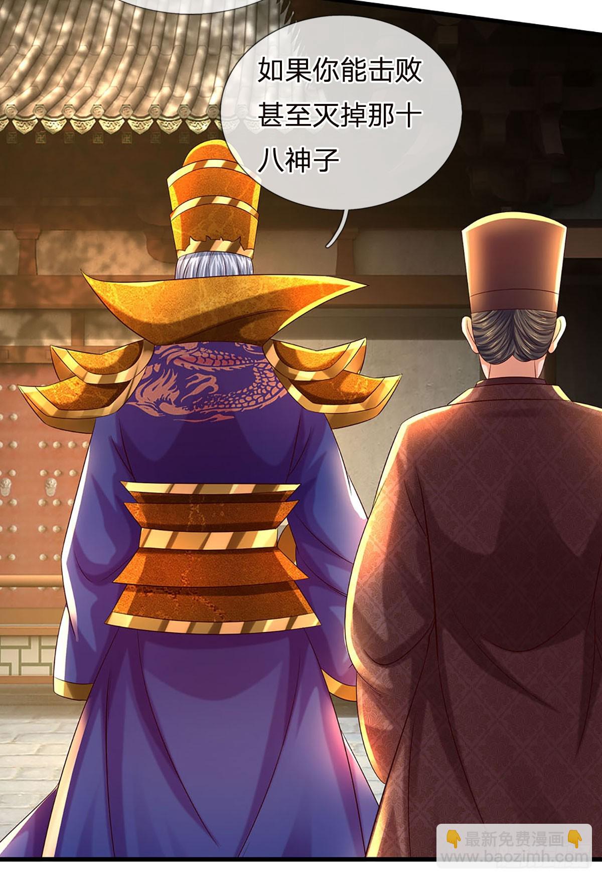 第209话 魔天道任务-第209话