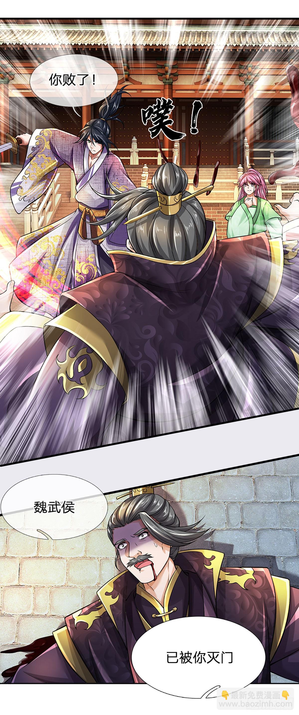 第209话 魔天道任务-第209话