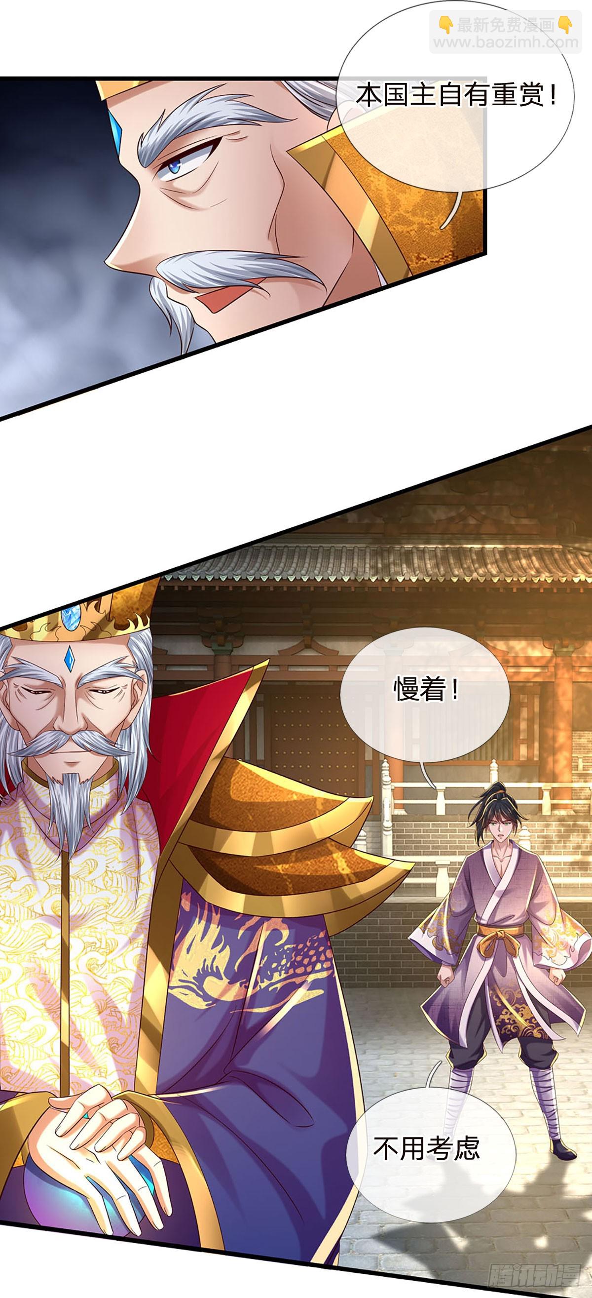 第209话 魔天道任务-第209话