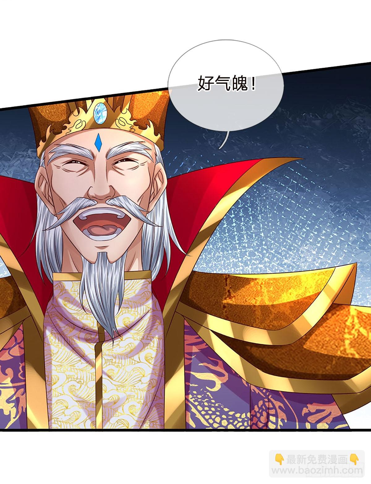 第209话 魔天道任务-第209话
