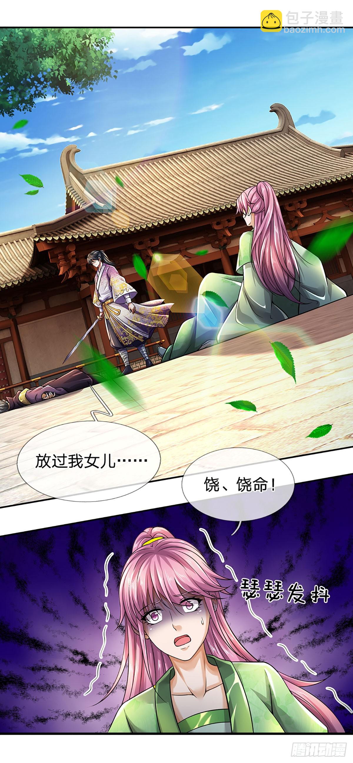 第209话 魔天道任务-第209话