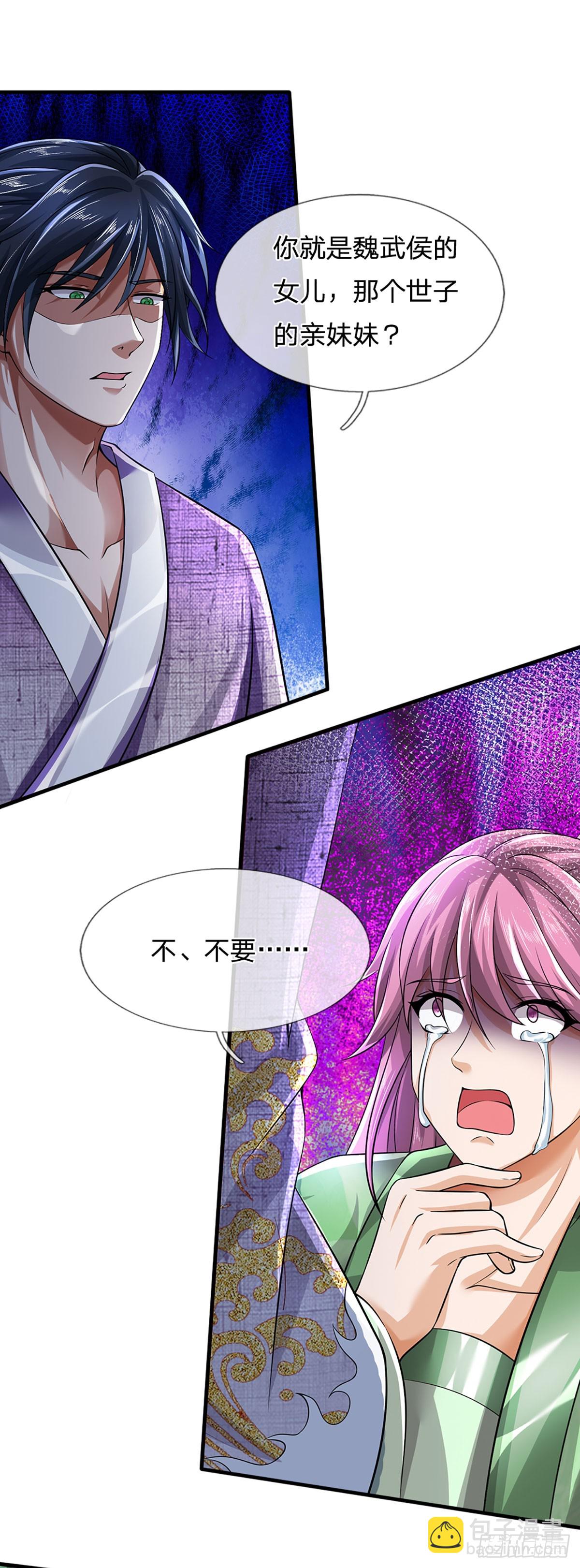 第209话 魔天道任务-第209话