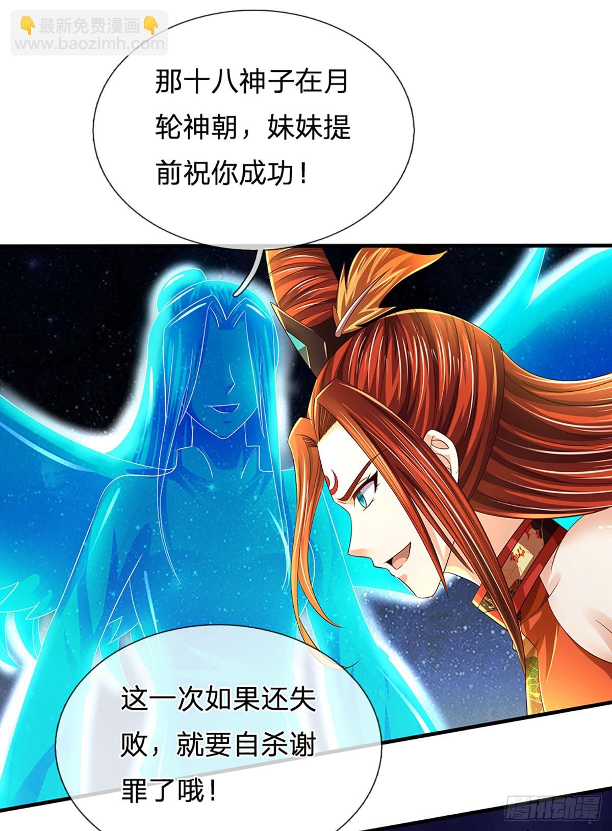 第211话 危机四伏，命劫爆发(1/2)-第211话