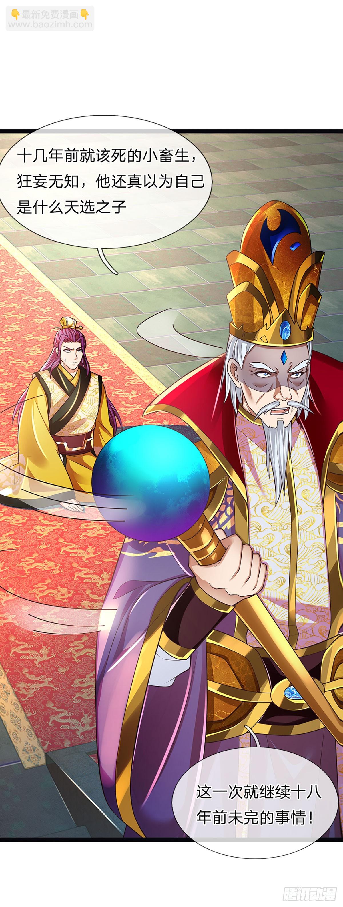 第211话 危机四伏，命劫爆发(1/2)-第211话