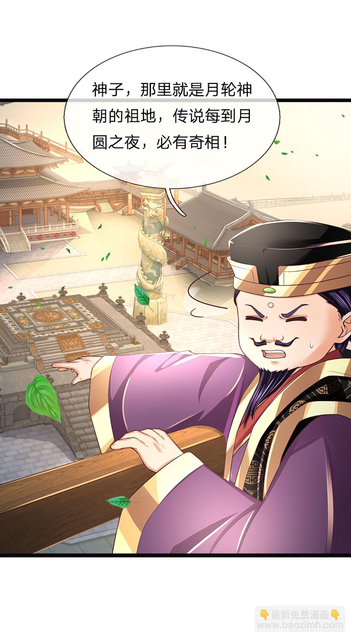 第211话 危机四伏，命劫爆发(1/2)-第211话