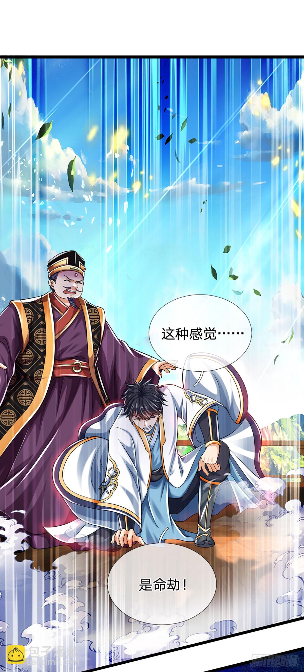 第211话 危机四伏，命劫爆发(1/2)-第211话