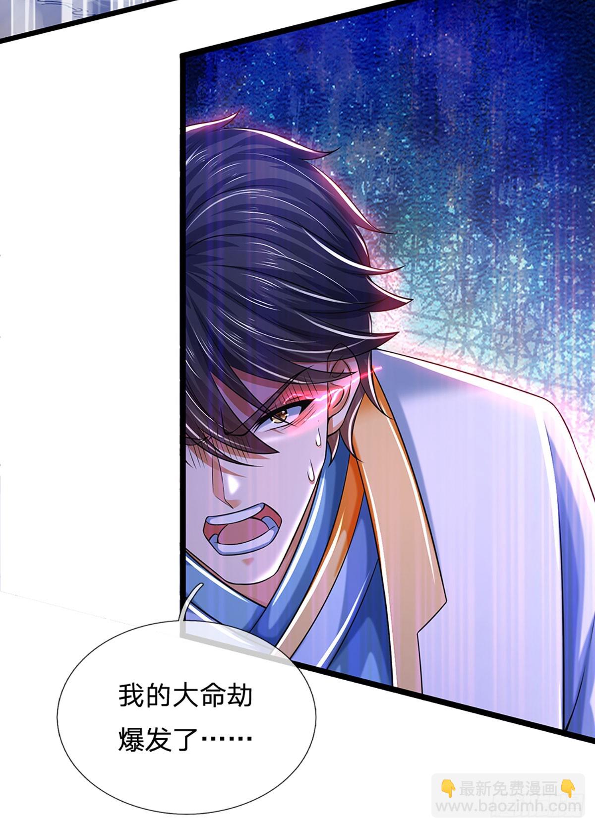 第211话 危机四伏，命劫爆发(1/2)-第211话