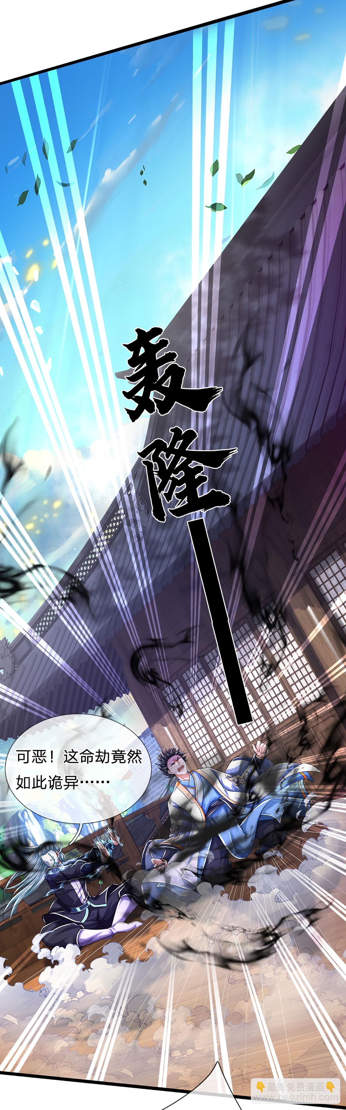 第211话 危机四伏，命劫爆发(1/2)-第211话