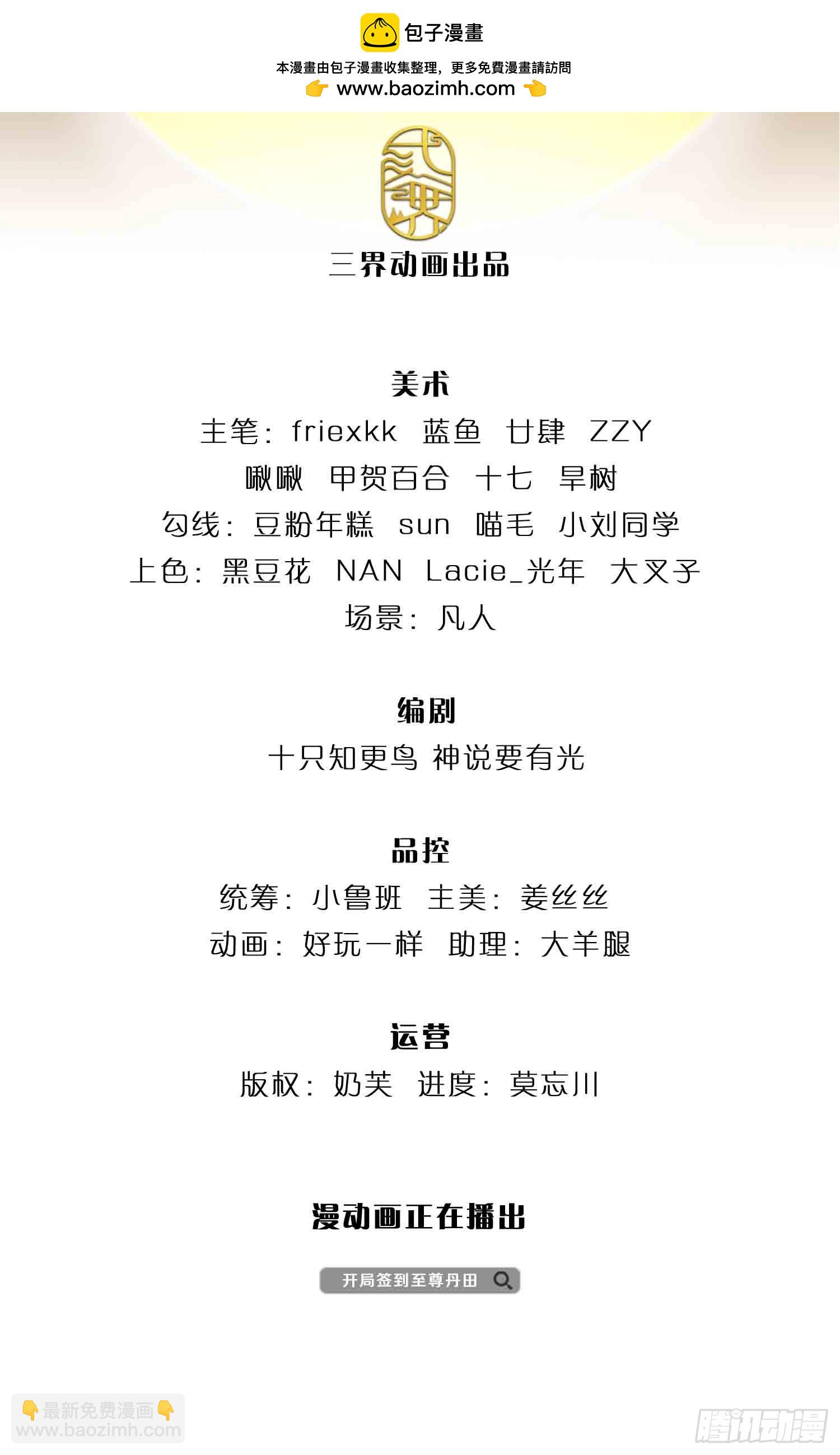 第213话 失望至极-第213话