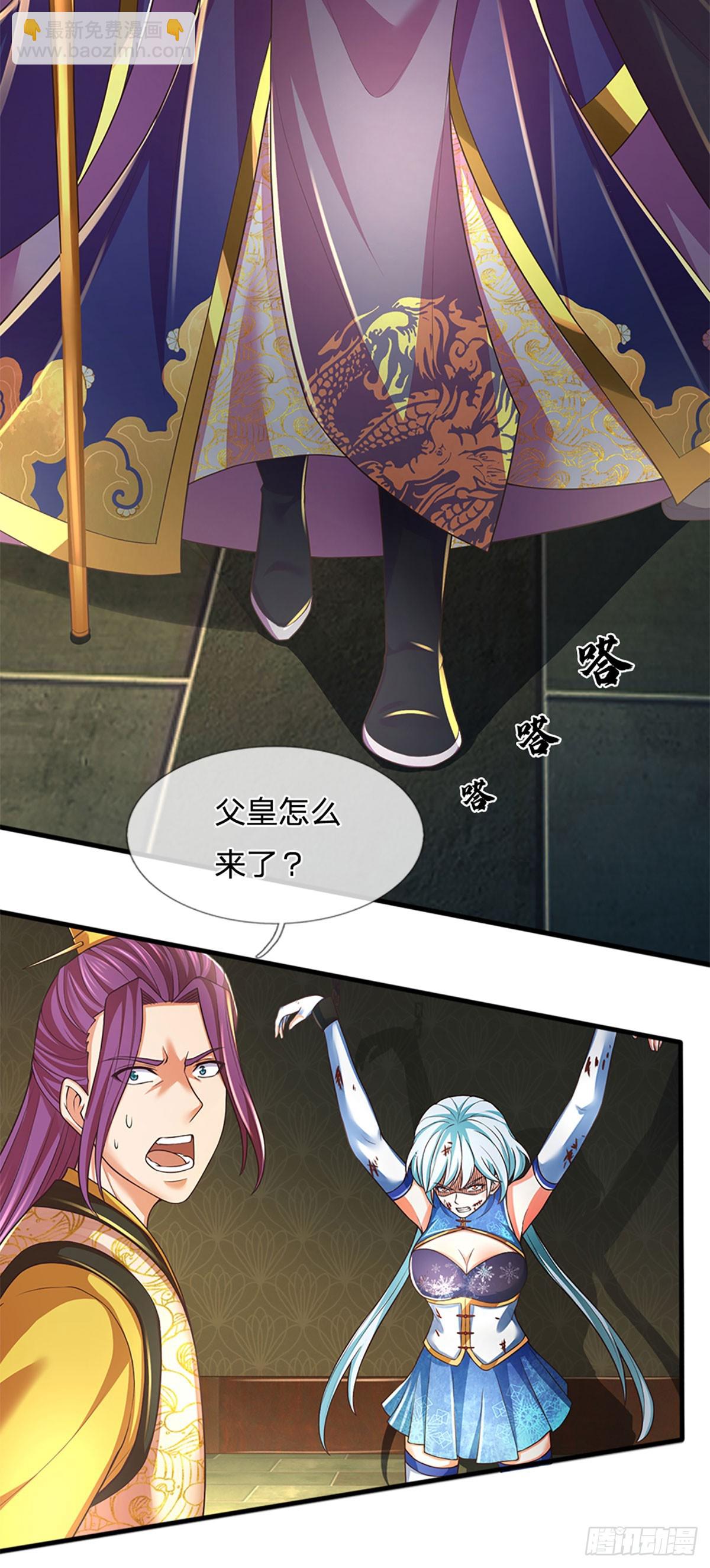 第213话 失望至极-第213话