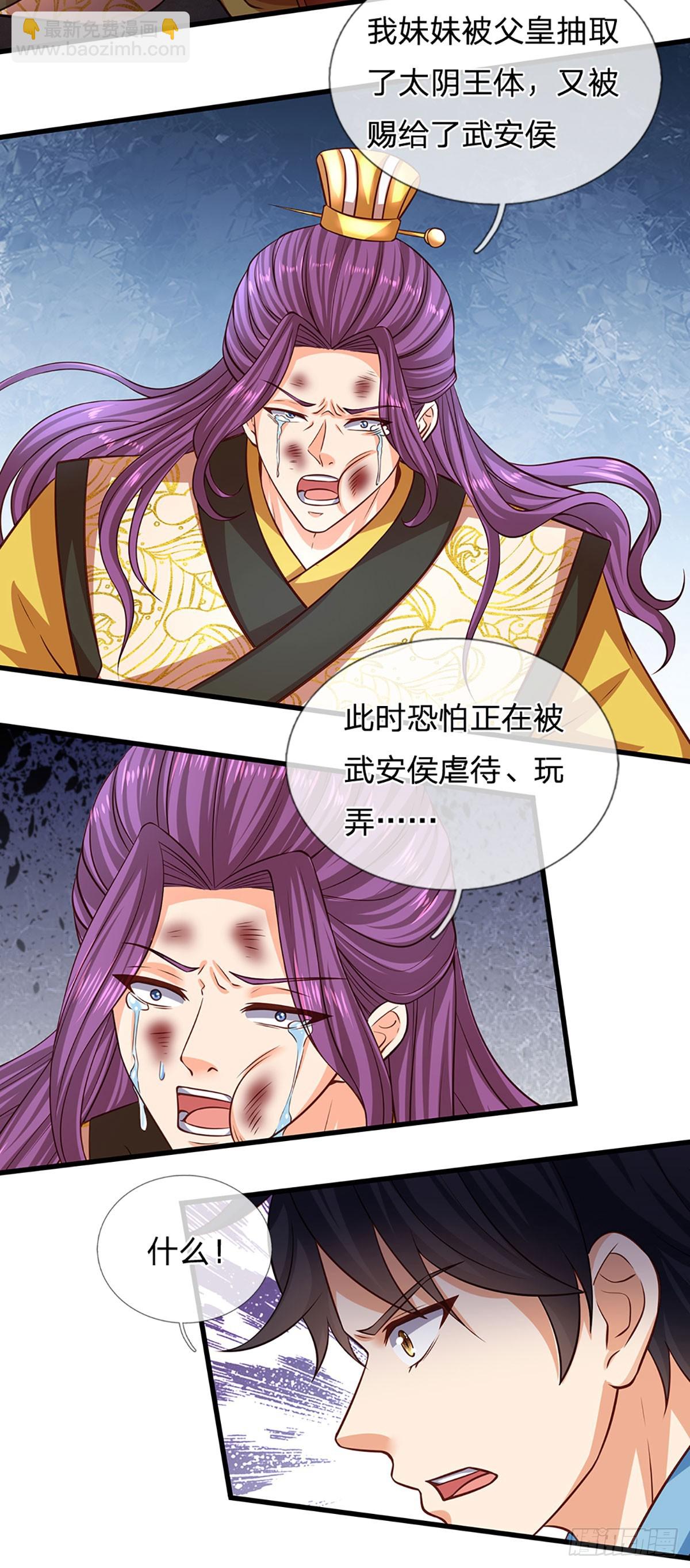 第215话 极速营救-第215话