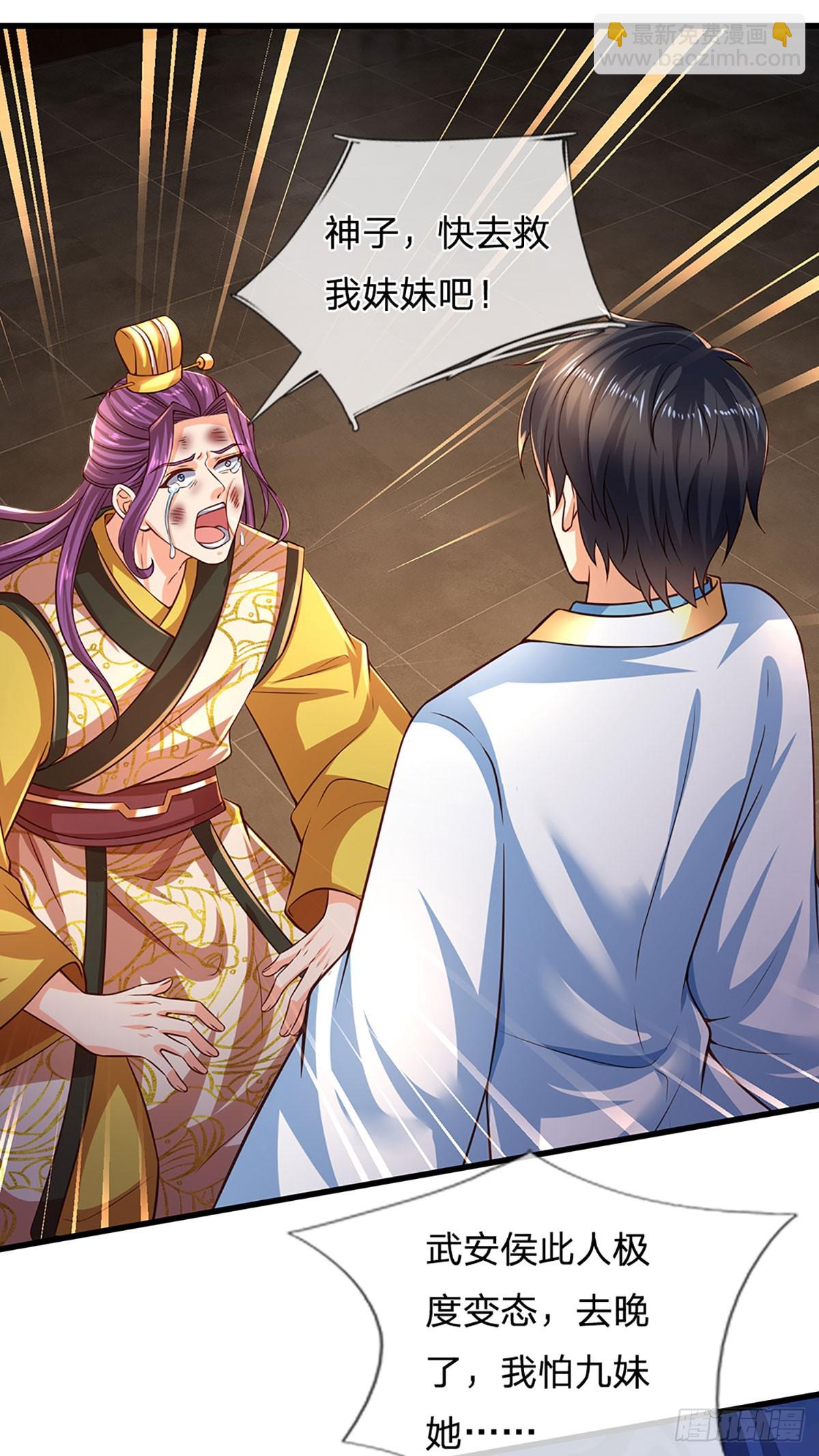 第215话 极速营救-第215话
