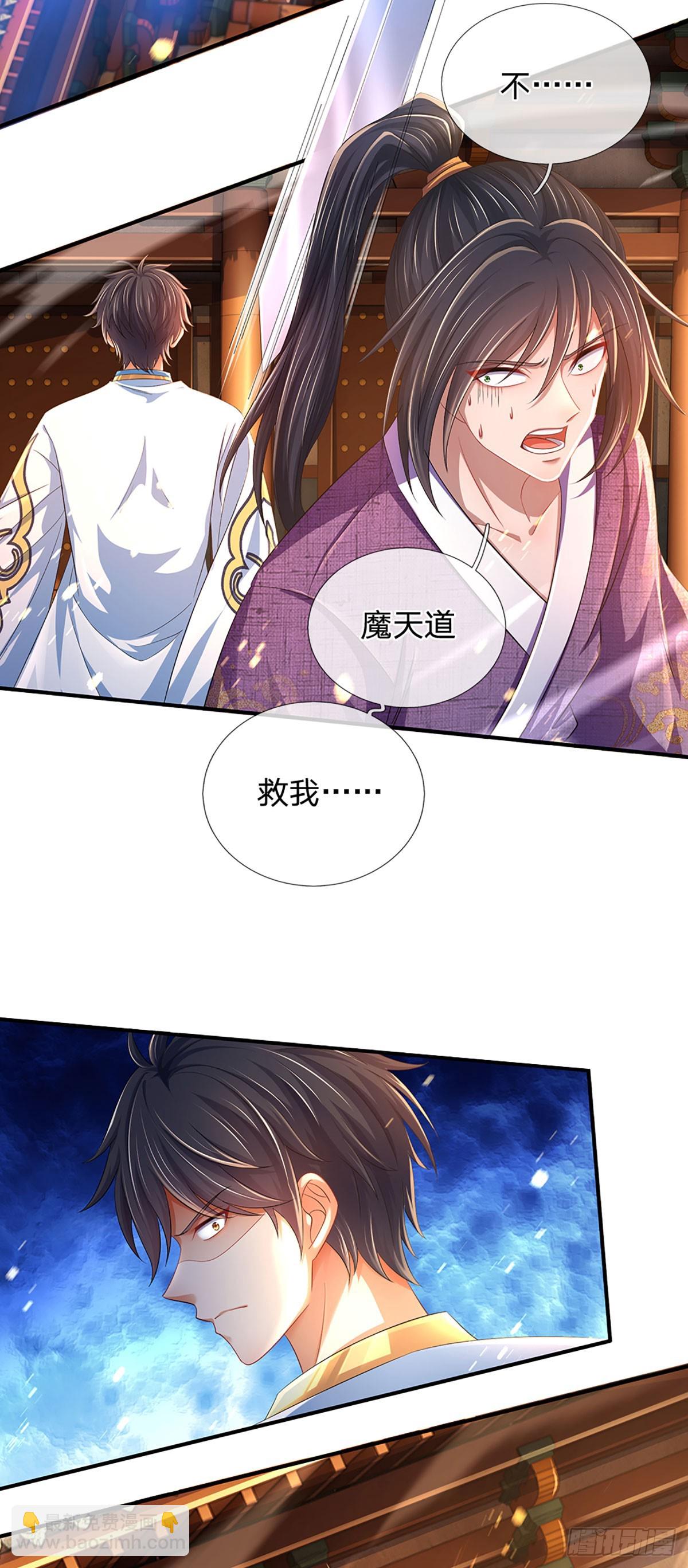 第217话 魔天道遁，皆来寻仇-第217话