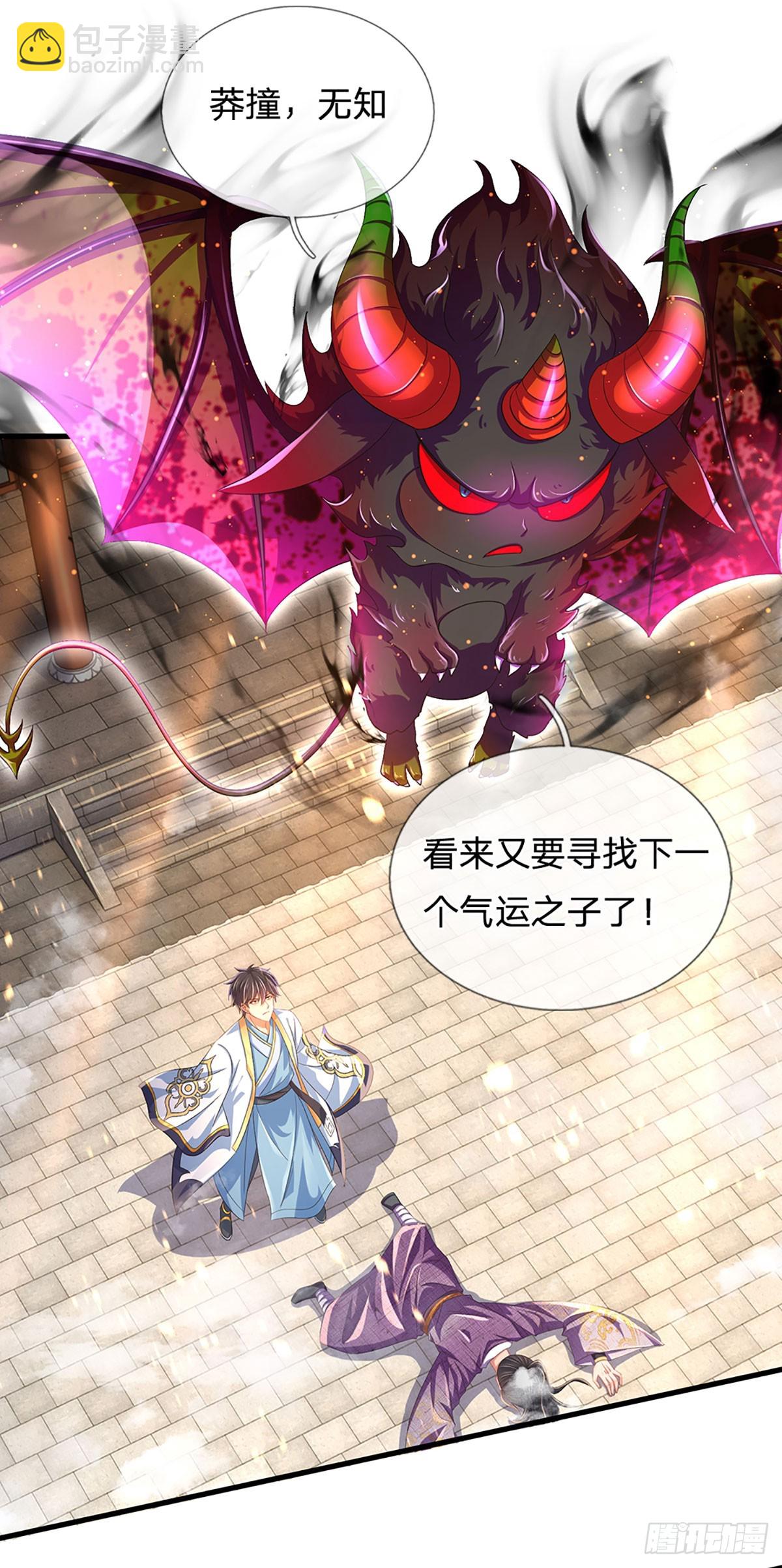 第217话 魔天道遁，皆来寻仇-第217话