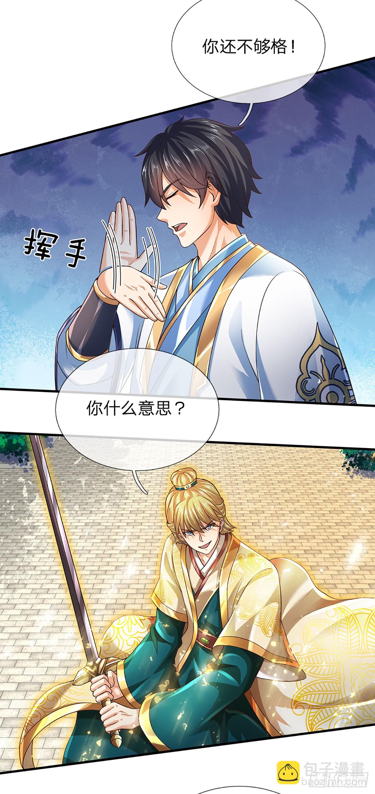 第219话 独战群雄，真英豪也-第219话
