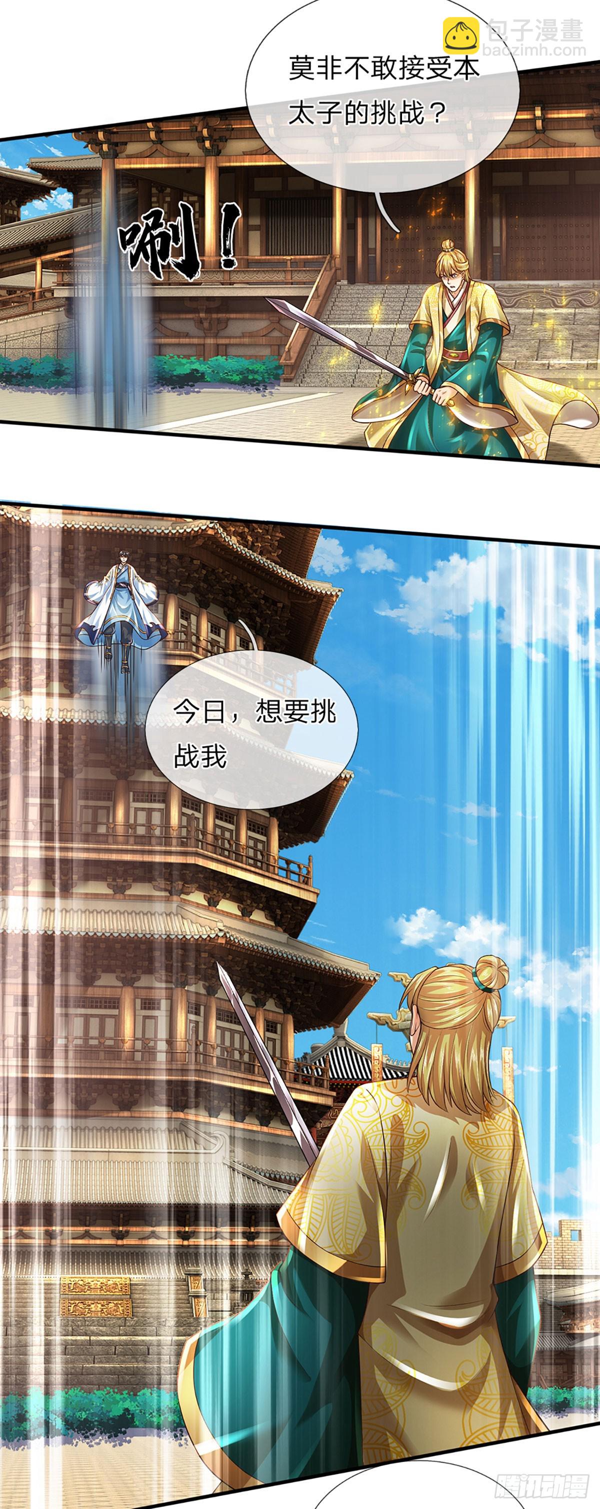 第219话 独战群雄，真英豪也-第219话