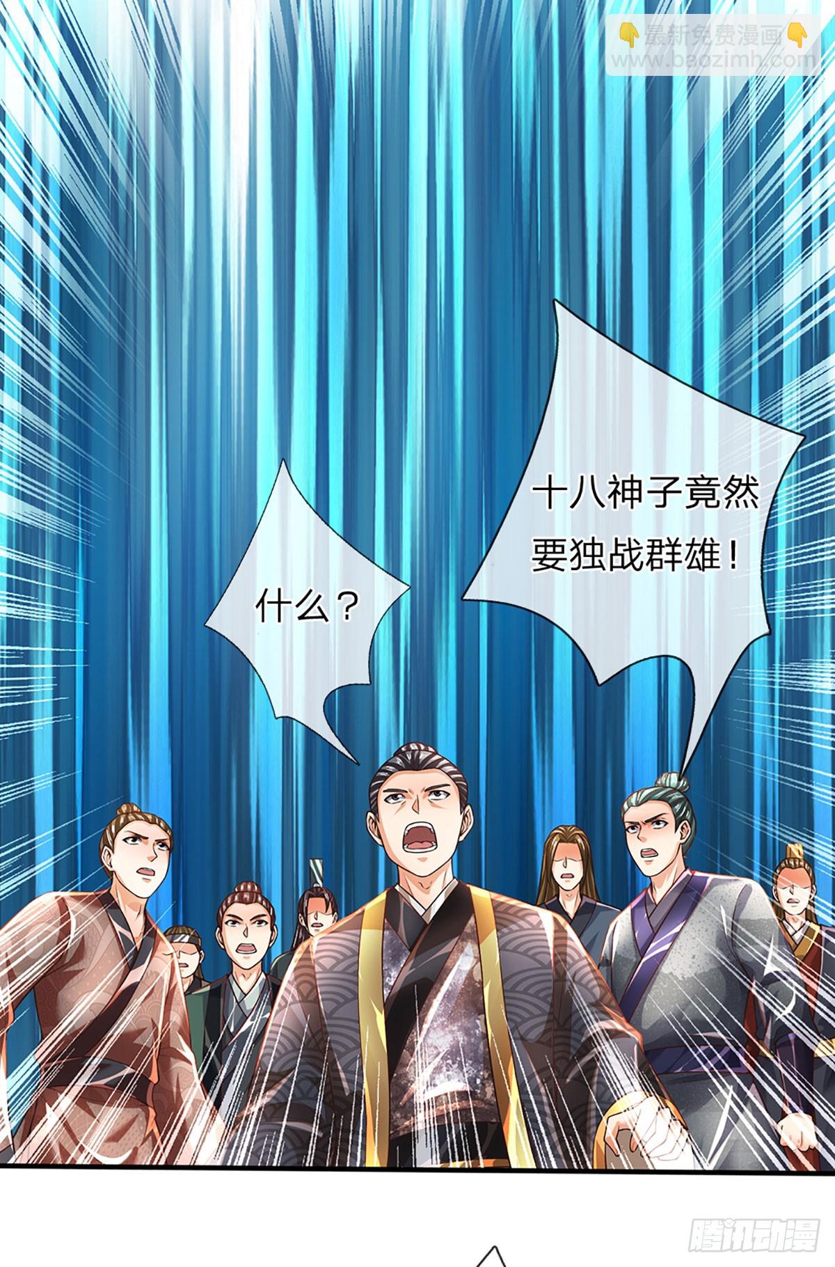 第219话 独战群雄，真英豪也-第219话