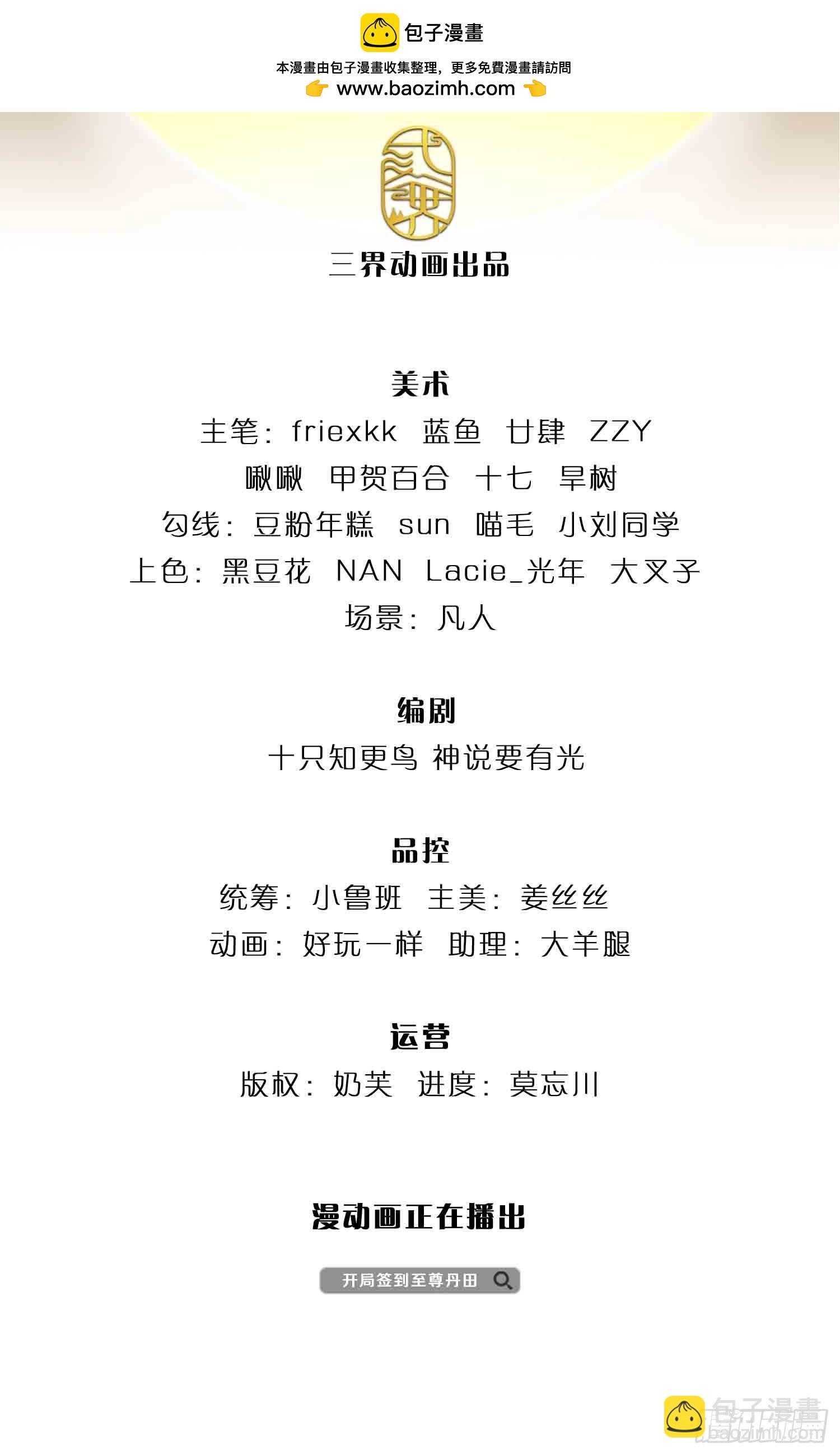 第219话 独战群雄，真英豪也-第219话