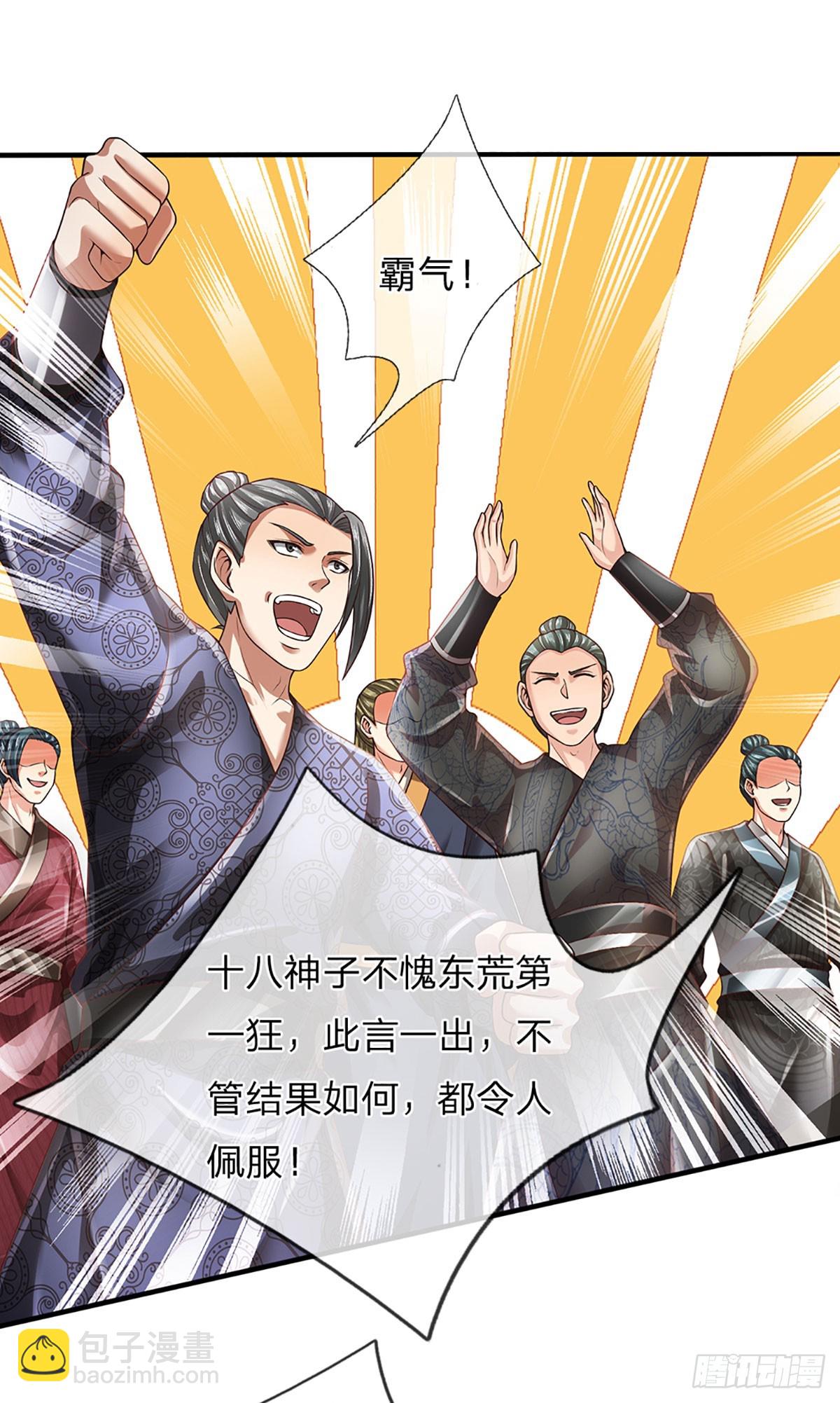 第219话 独战群雄，真英豪也-第219话