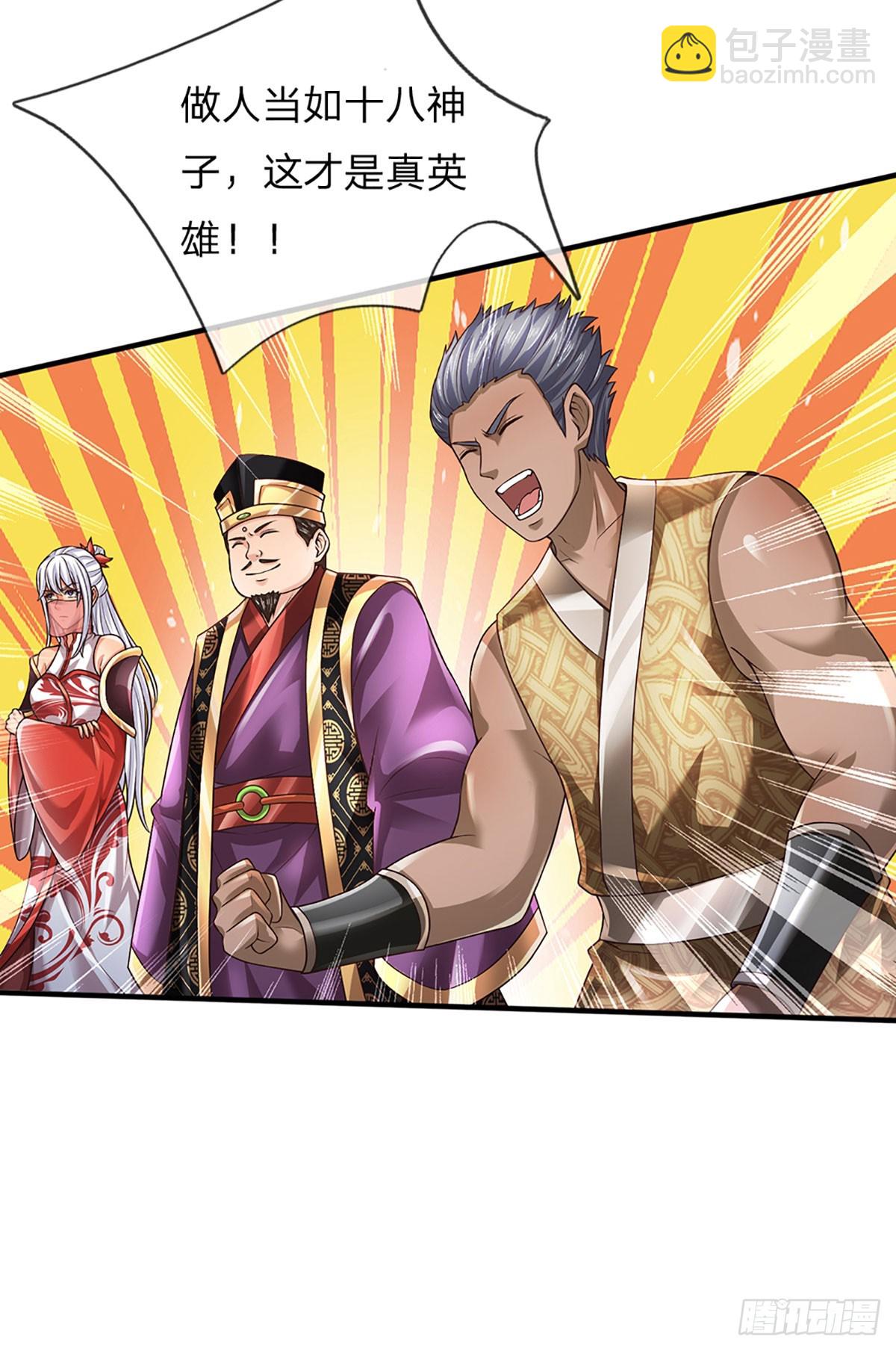 第219话 独战群雄，真英豪也-第219话