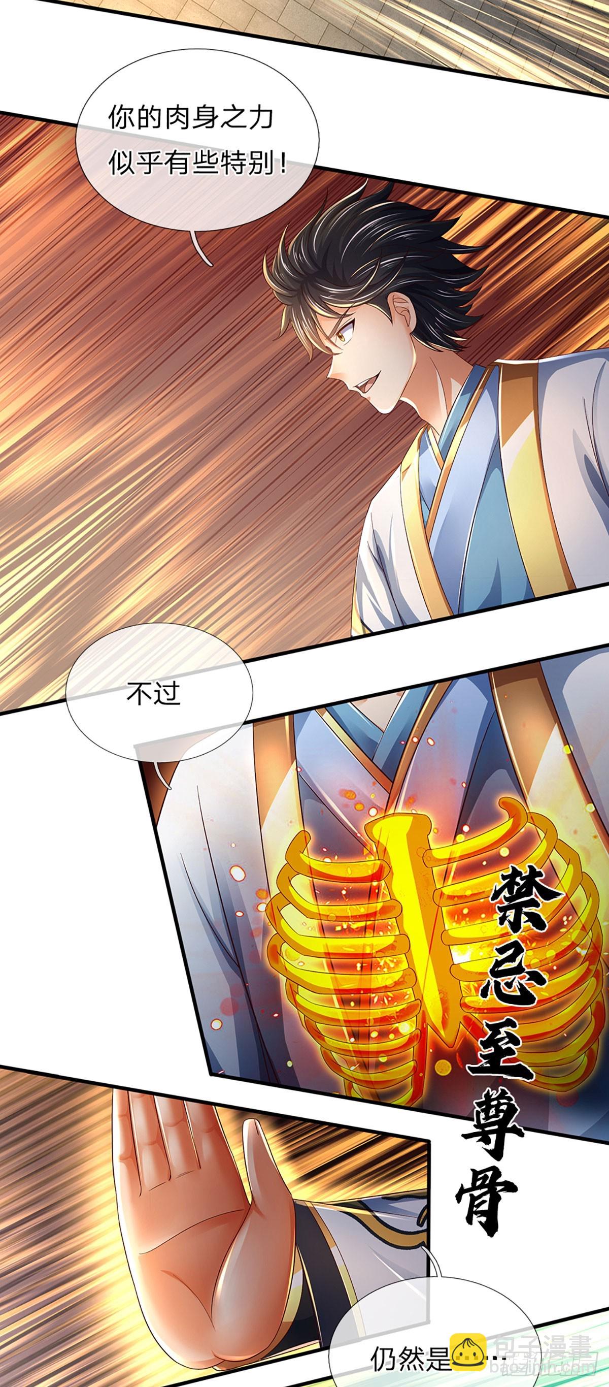 第219话 独战群雄，真英豪也-第219话