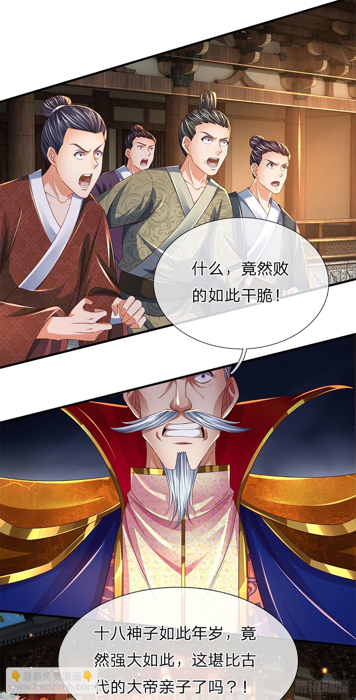 第219话 独战群雄，真英豪也-第219话