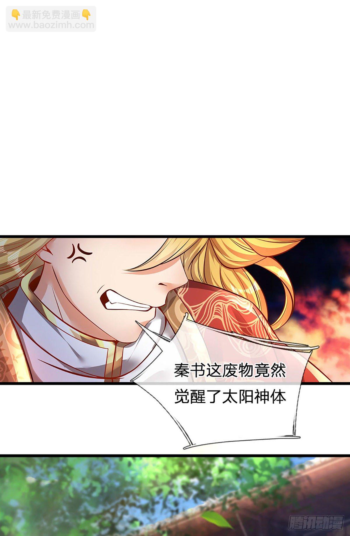 第22话 月轮神朝九公主-第23话
