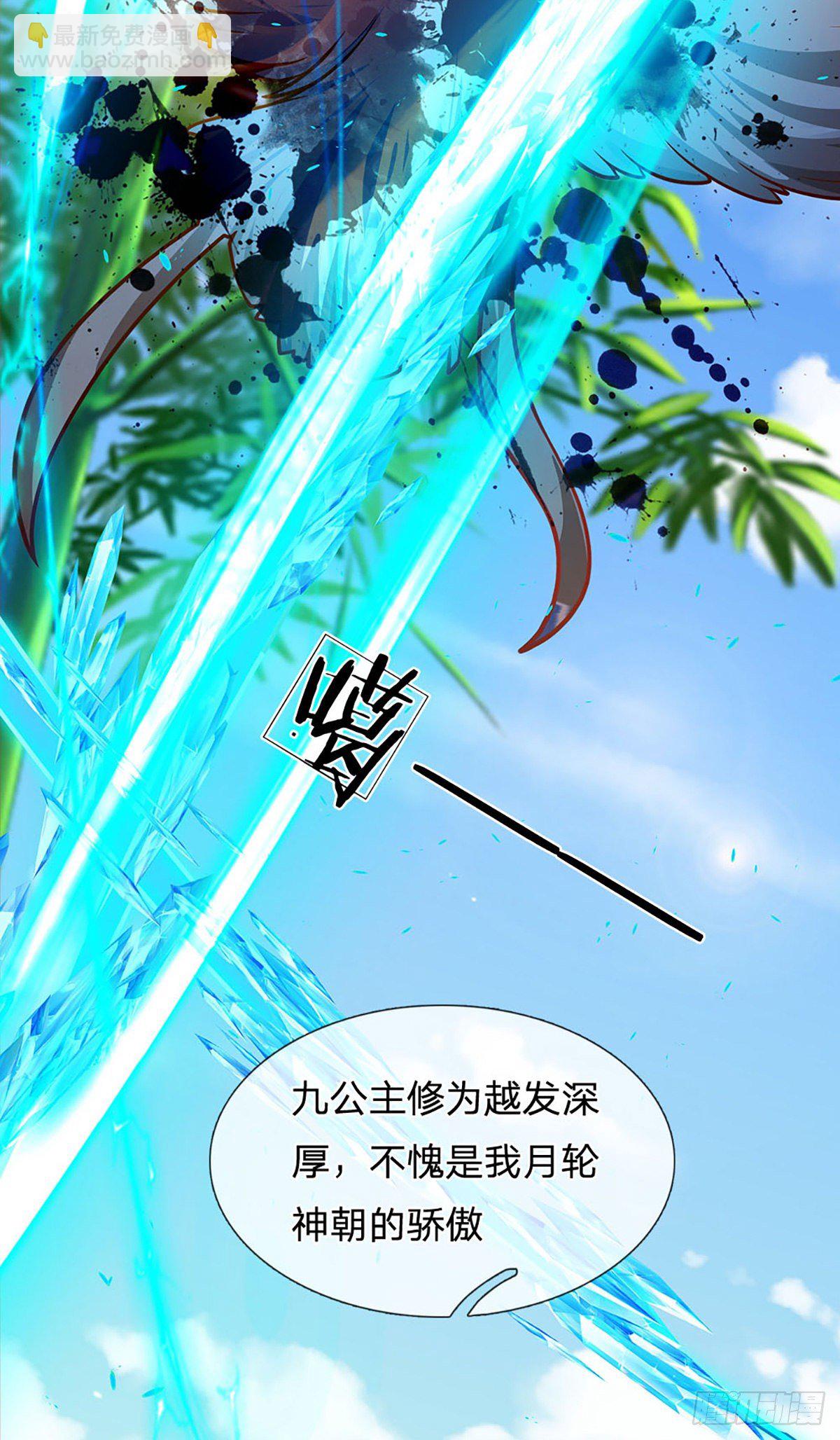 第22话 月轮神朝九公主-第23话