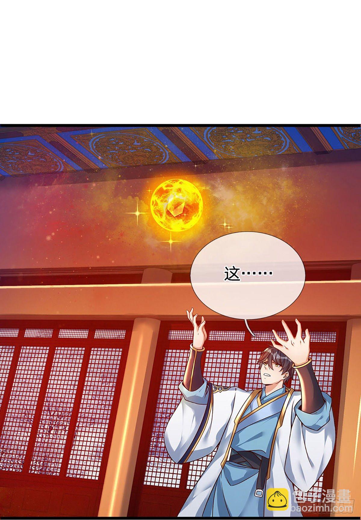 第22话 月轮神朝九公主-第23话
