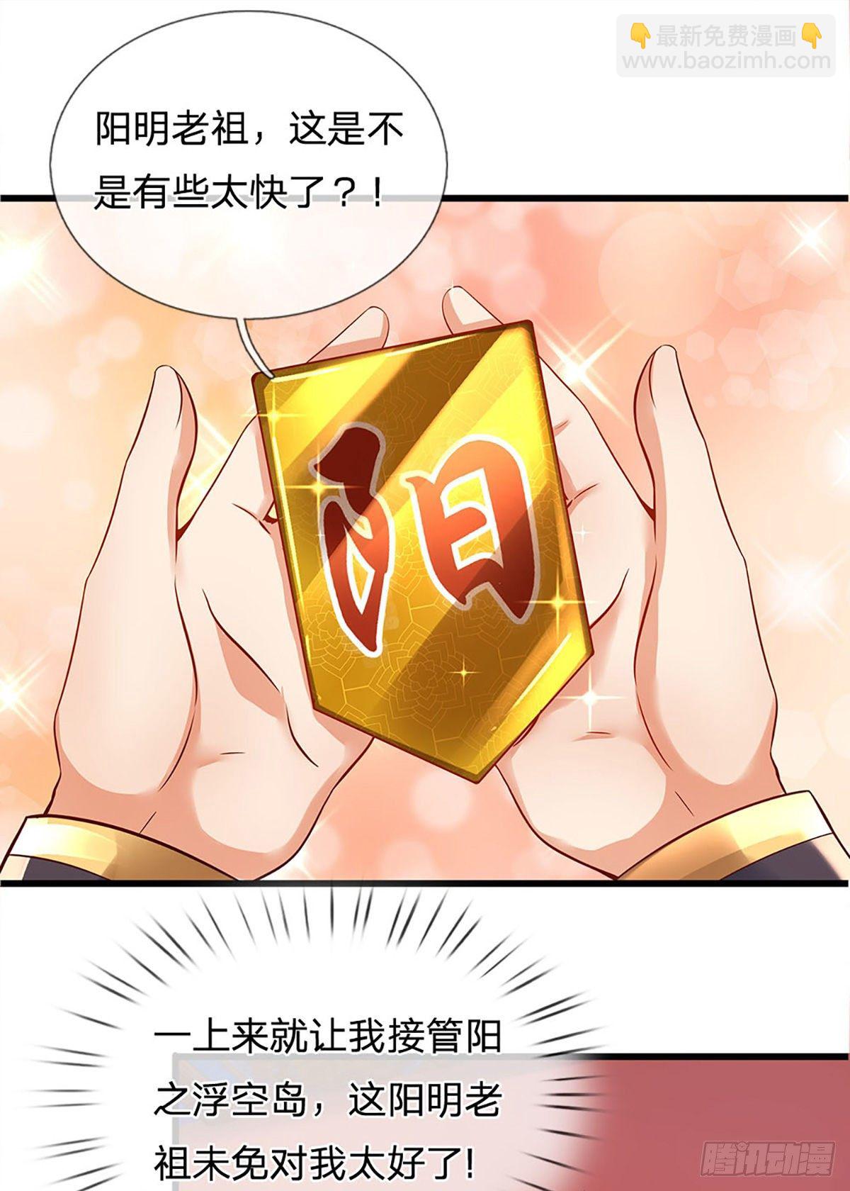 第22话 月轮神朝九公主-第23话