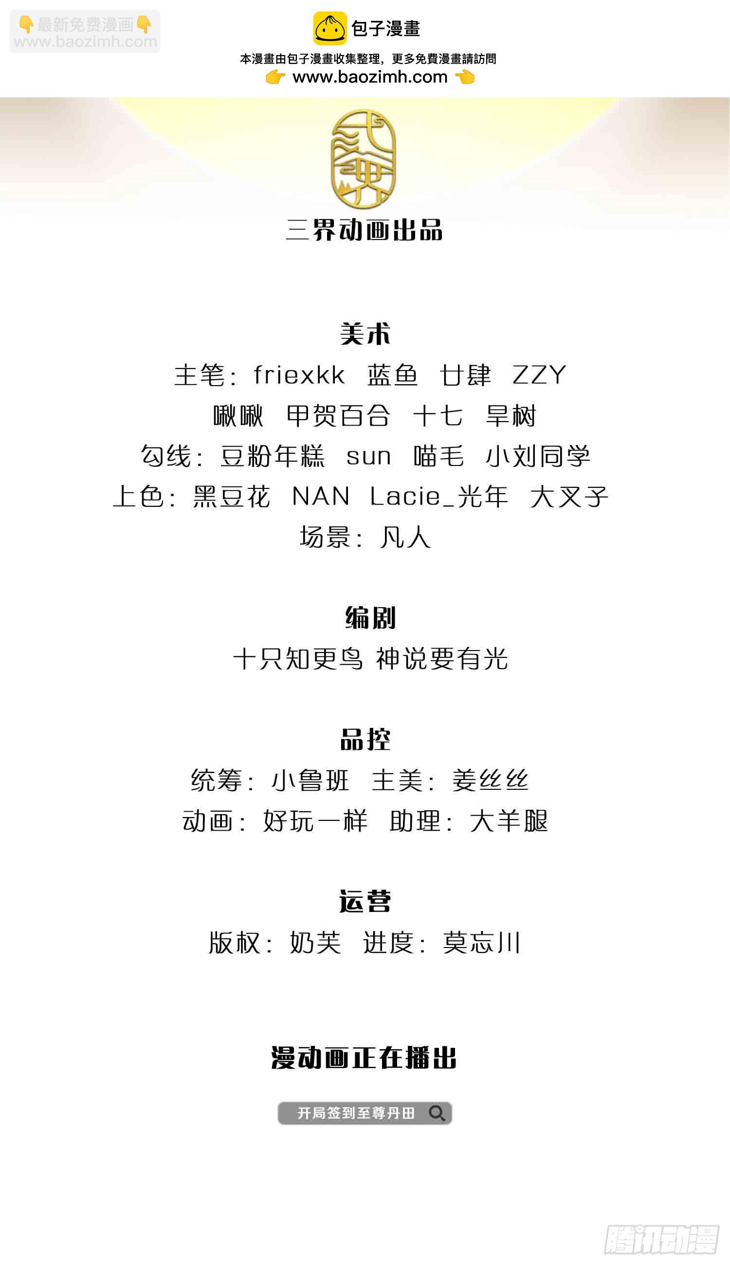 第221话 群起攻之，未伤分毫-第221话