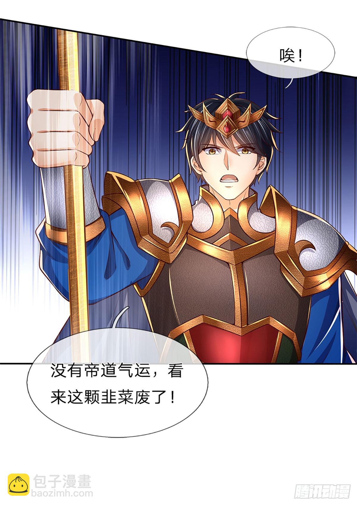 第223话 还战否？-第223话