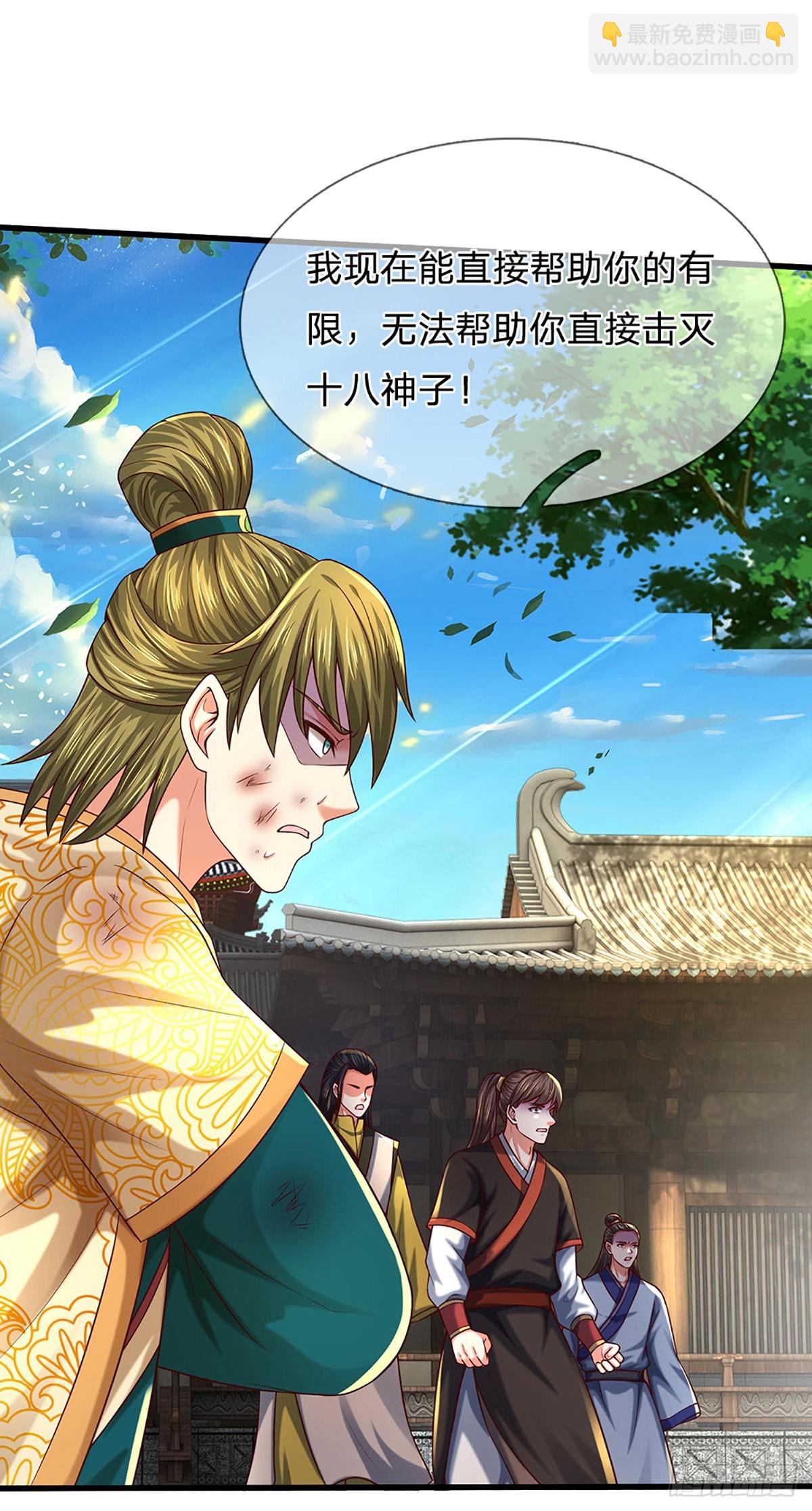 第223话 还战否？-第223话