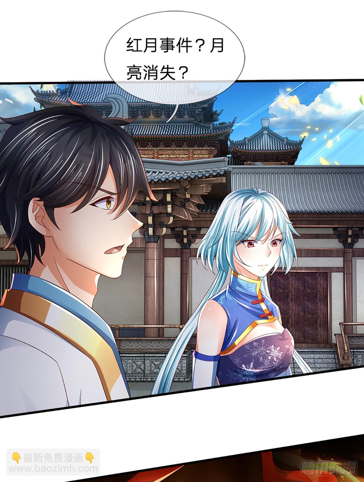 第225话 红月事件，恶灵吞噬-第225话