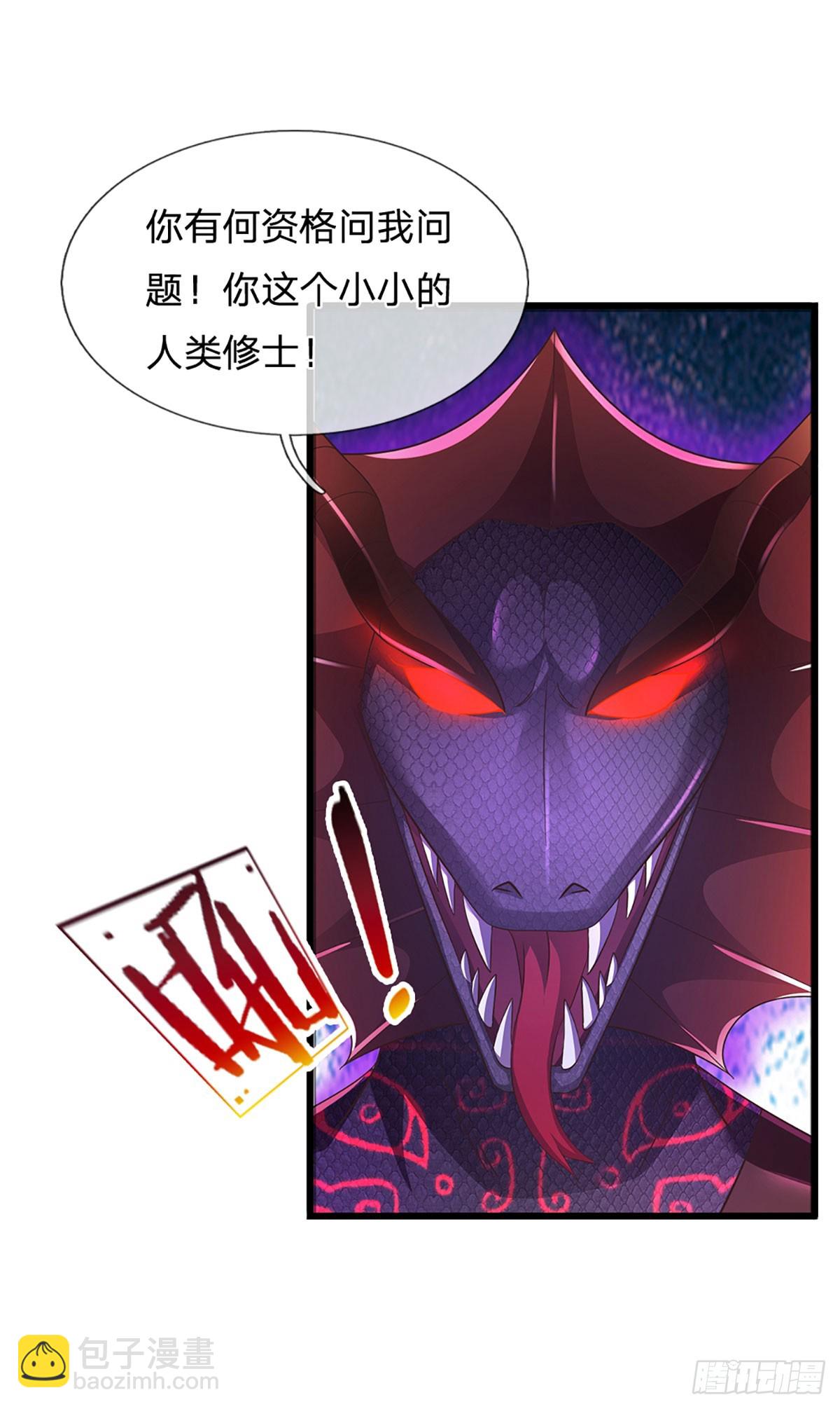 第227话 不死之身-第227话
