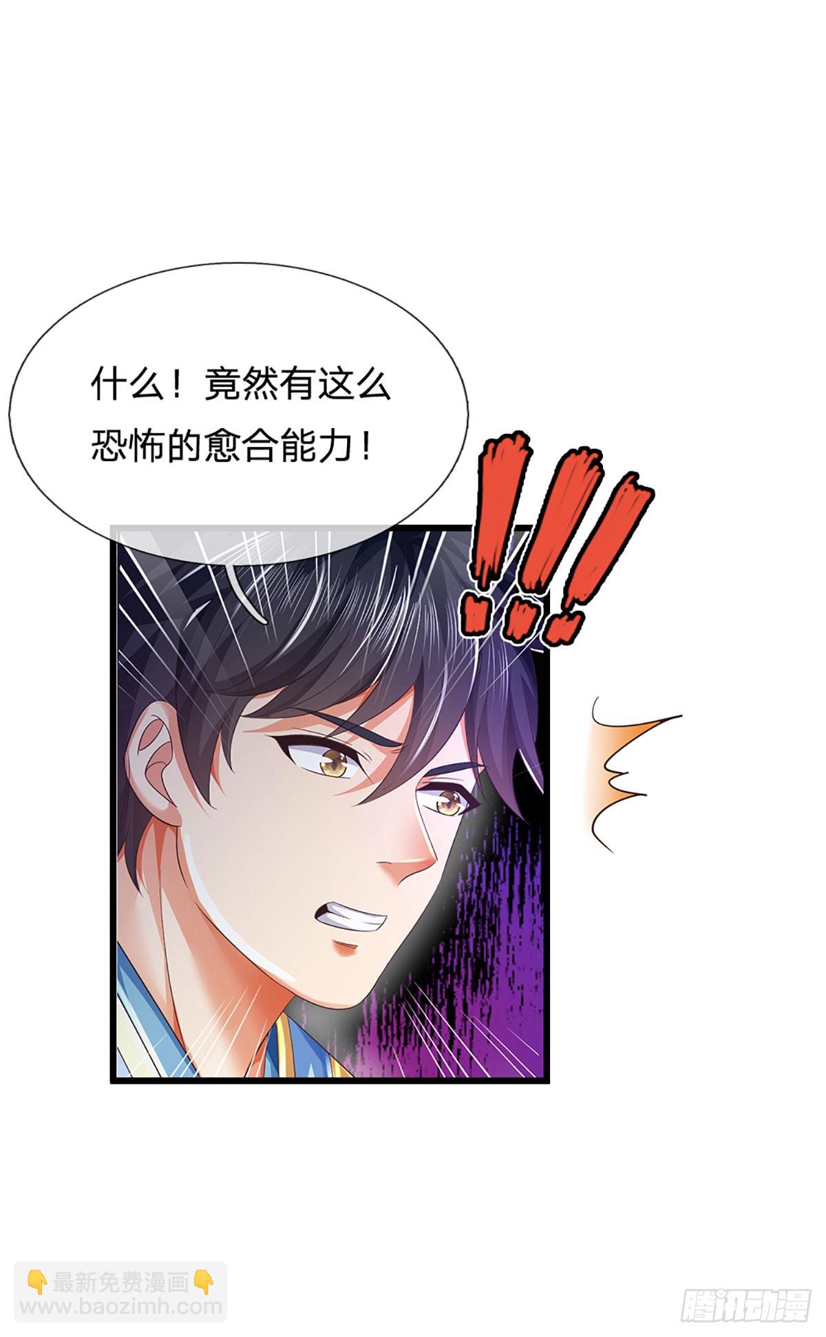 第227话 不死之身-第227话