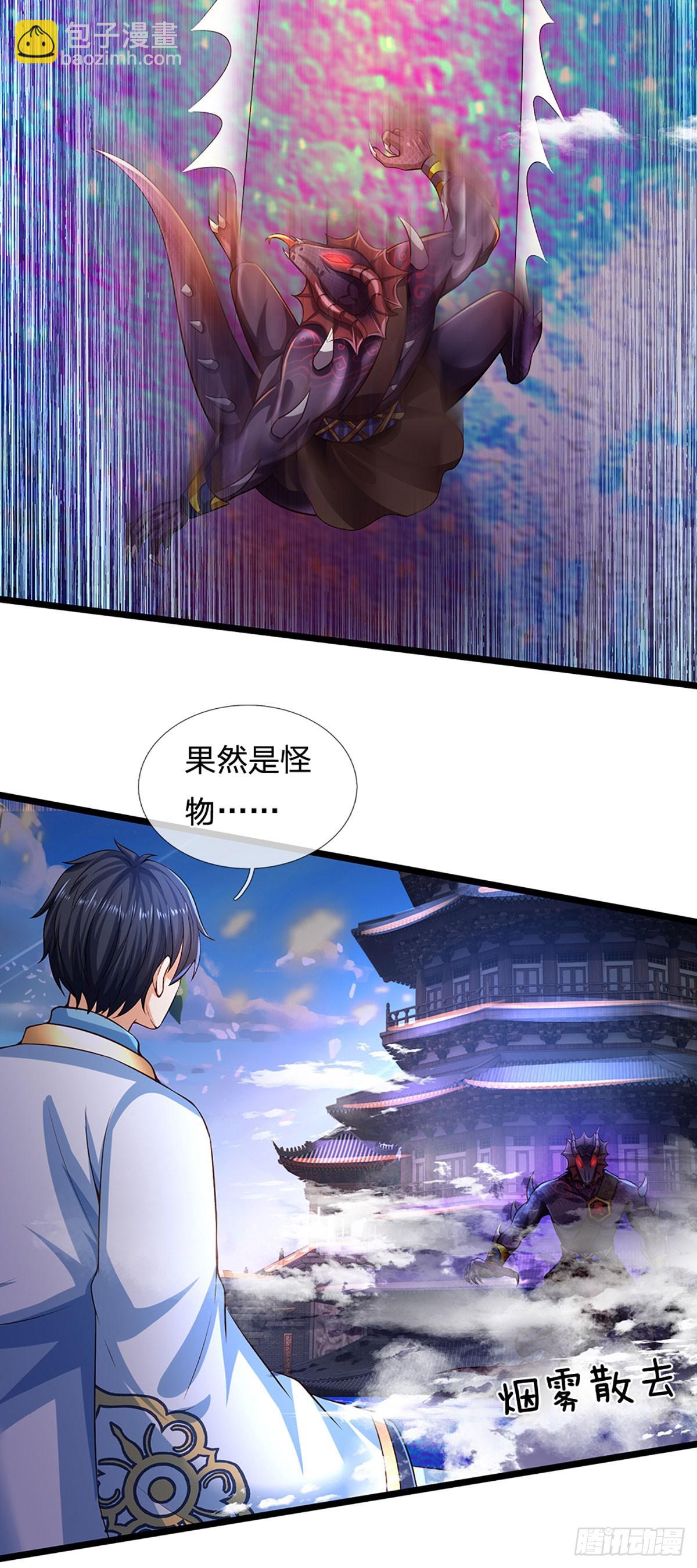 第227话 不死之身-第227话