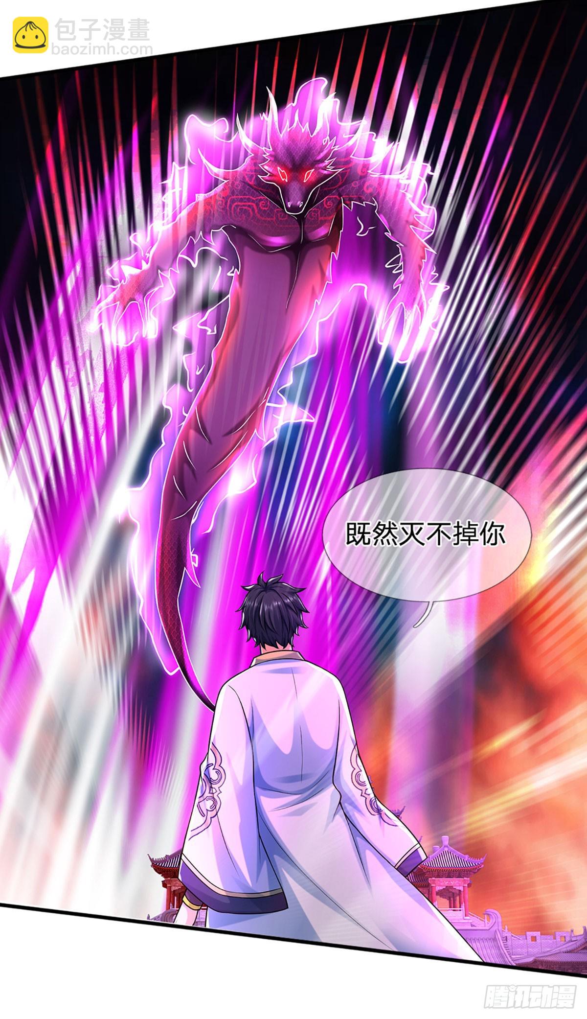 第229话 斩灭虚灵，笑到最后-第229话