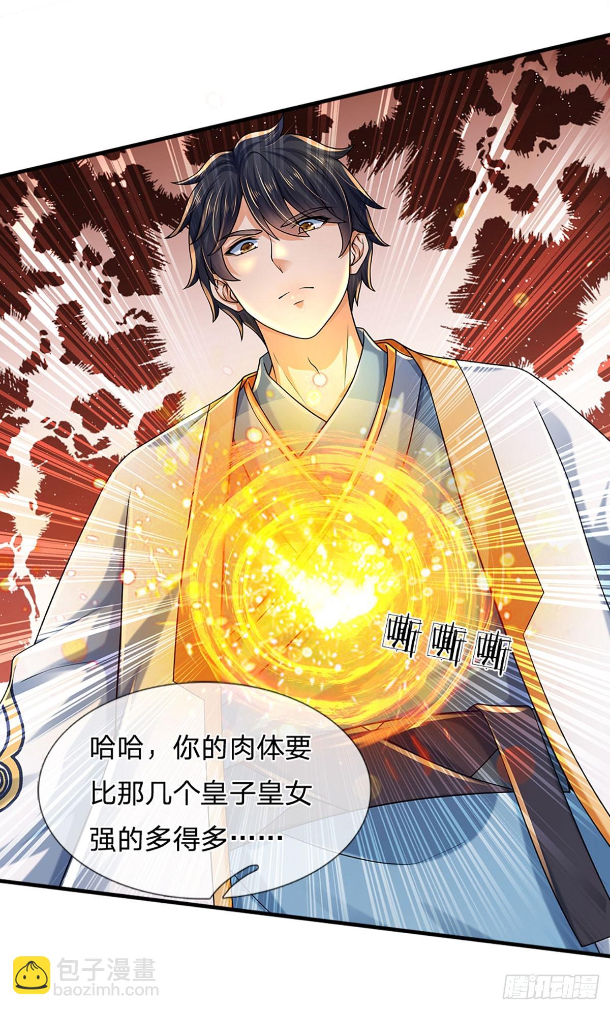 第229话 斩灭虚灵，笑到最后-第229话