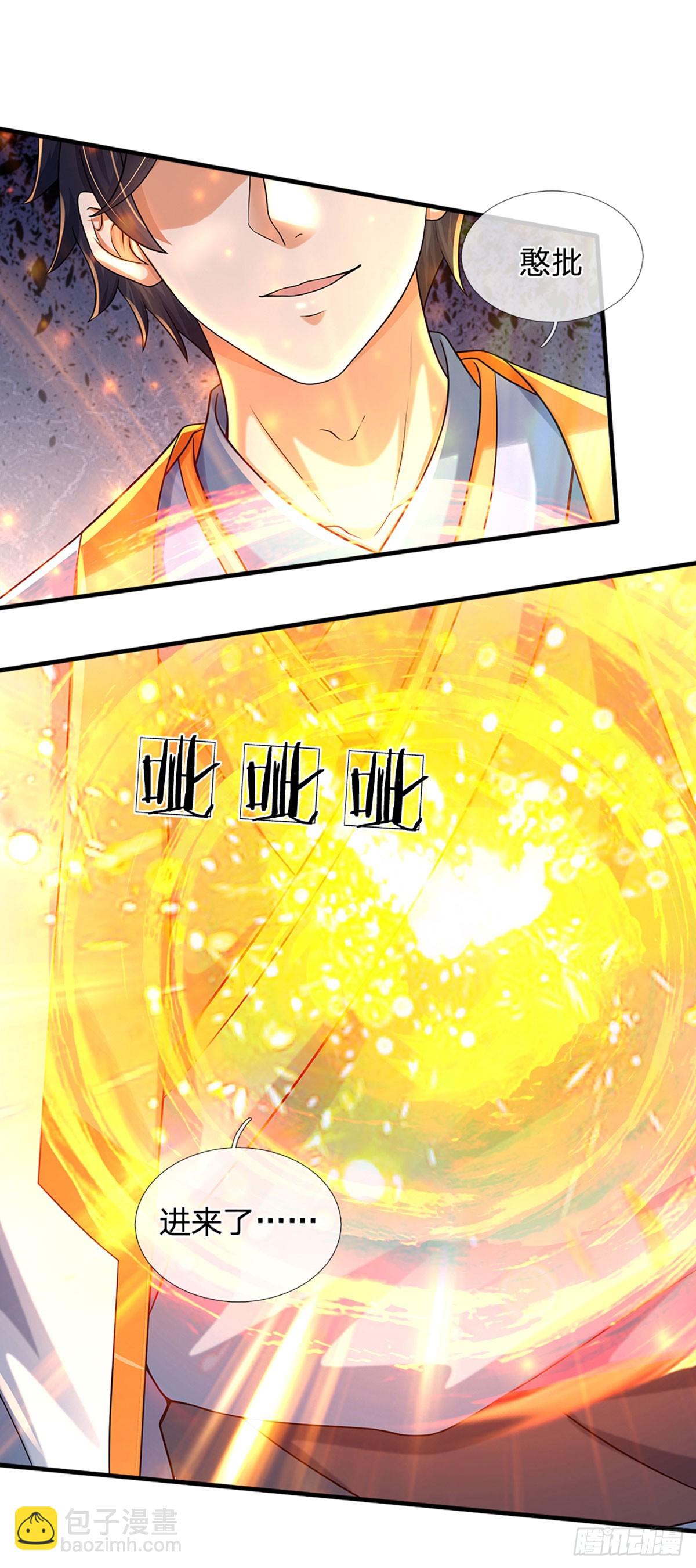 第229话 斩灭虚灵，笑到最后-第229话